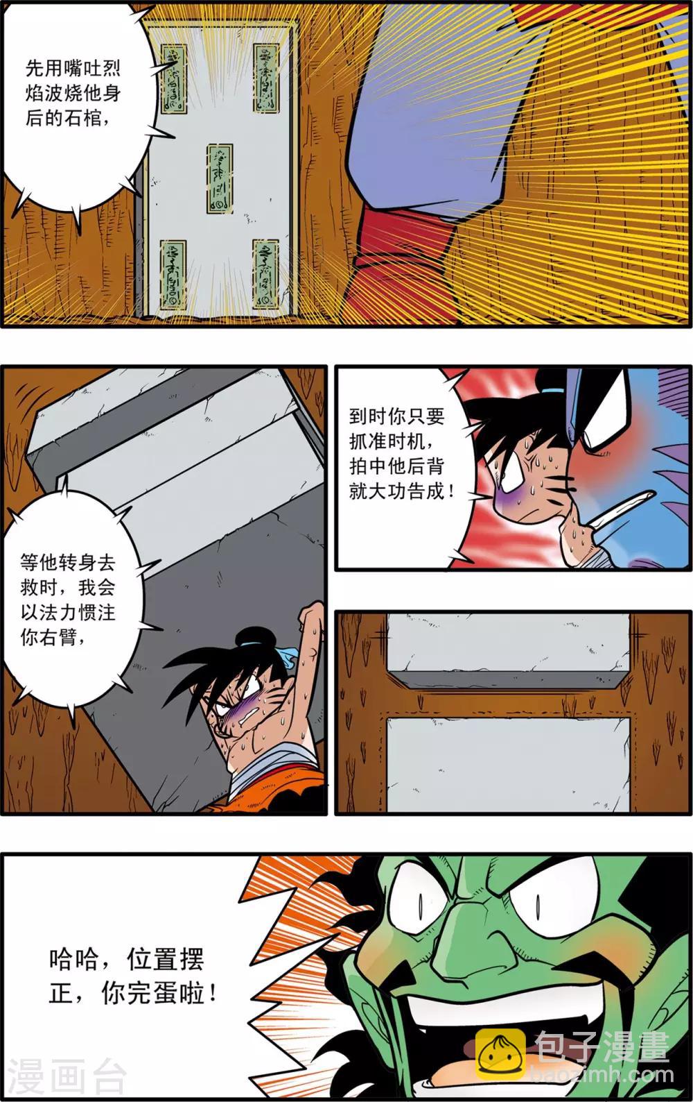 第37话-第37话
