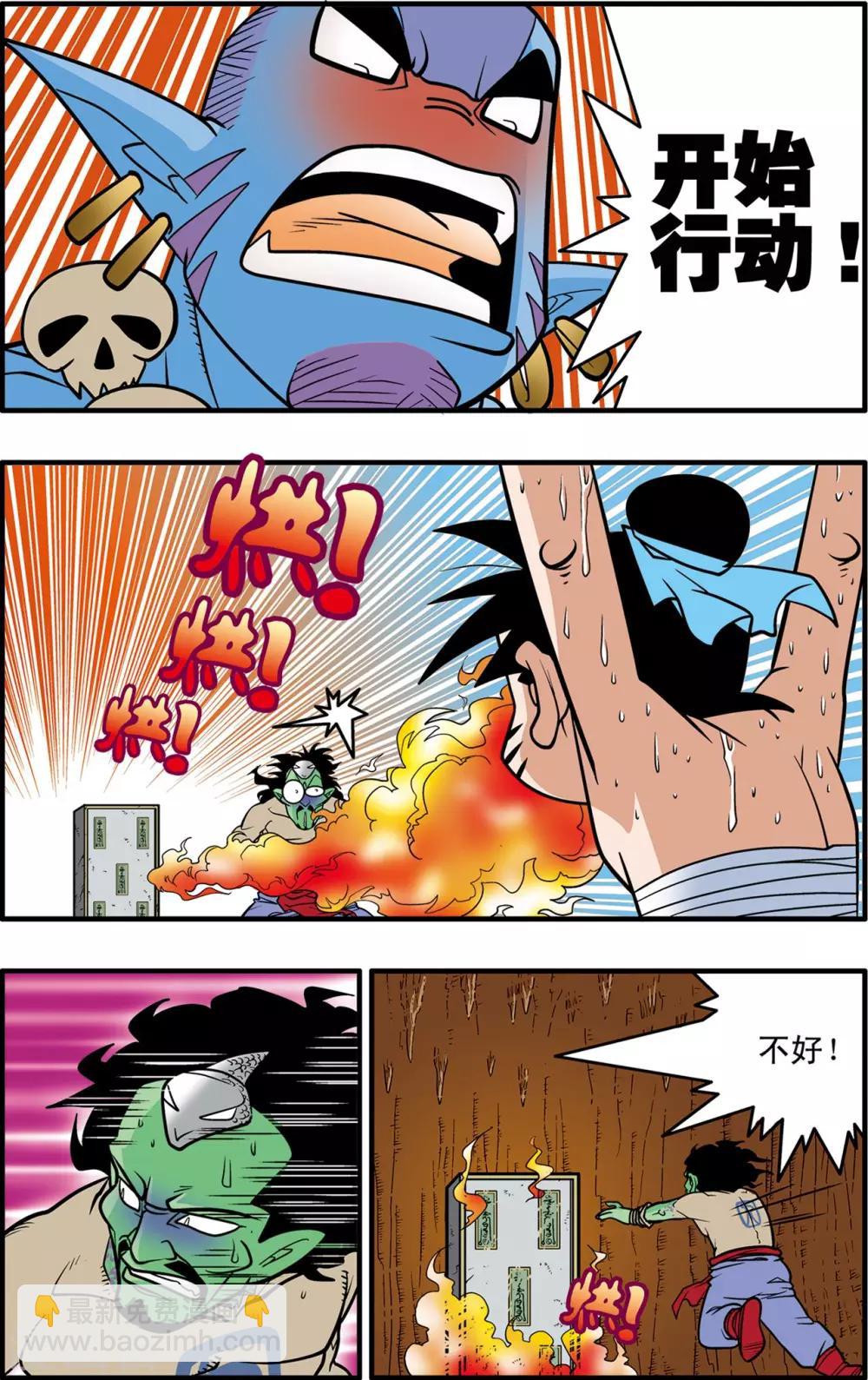 第37话-第37话