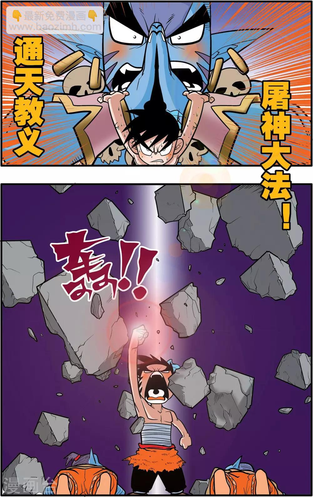 第37话-第37话