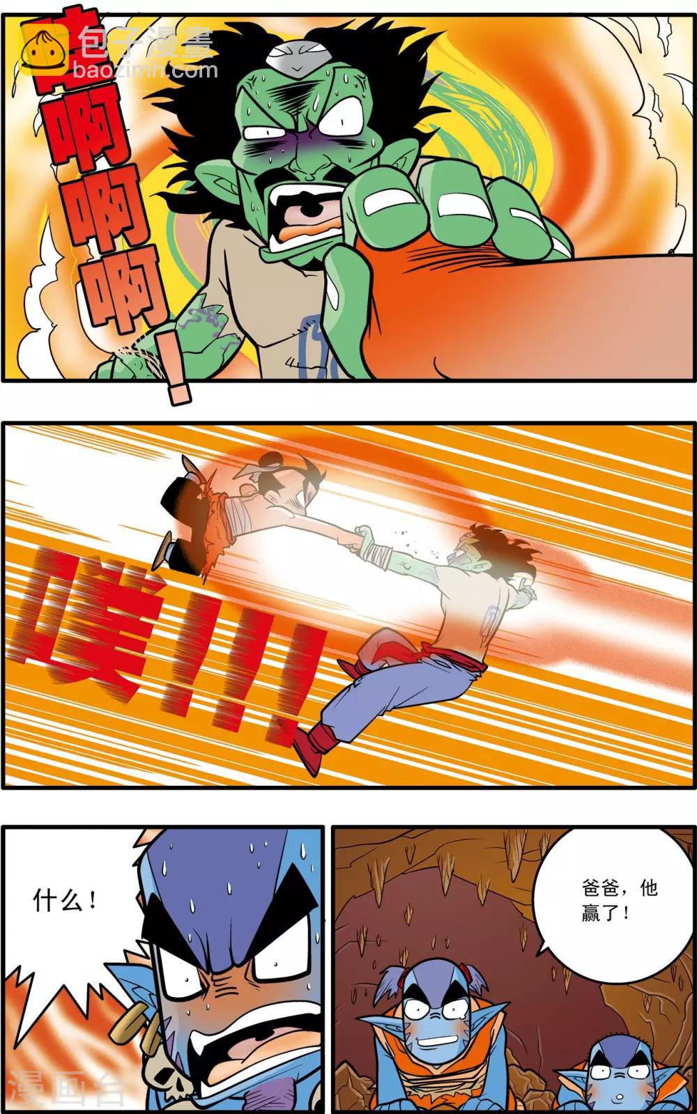 第37话-第37话