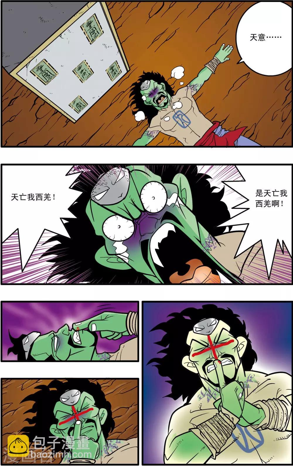 第37话-第37话
