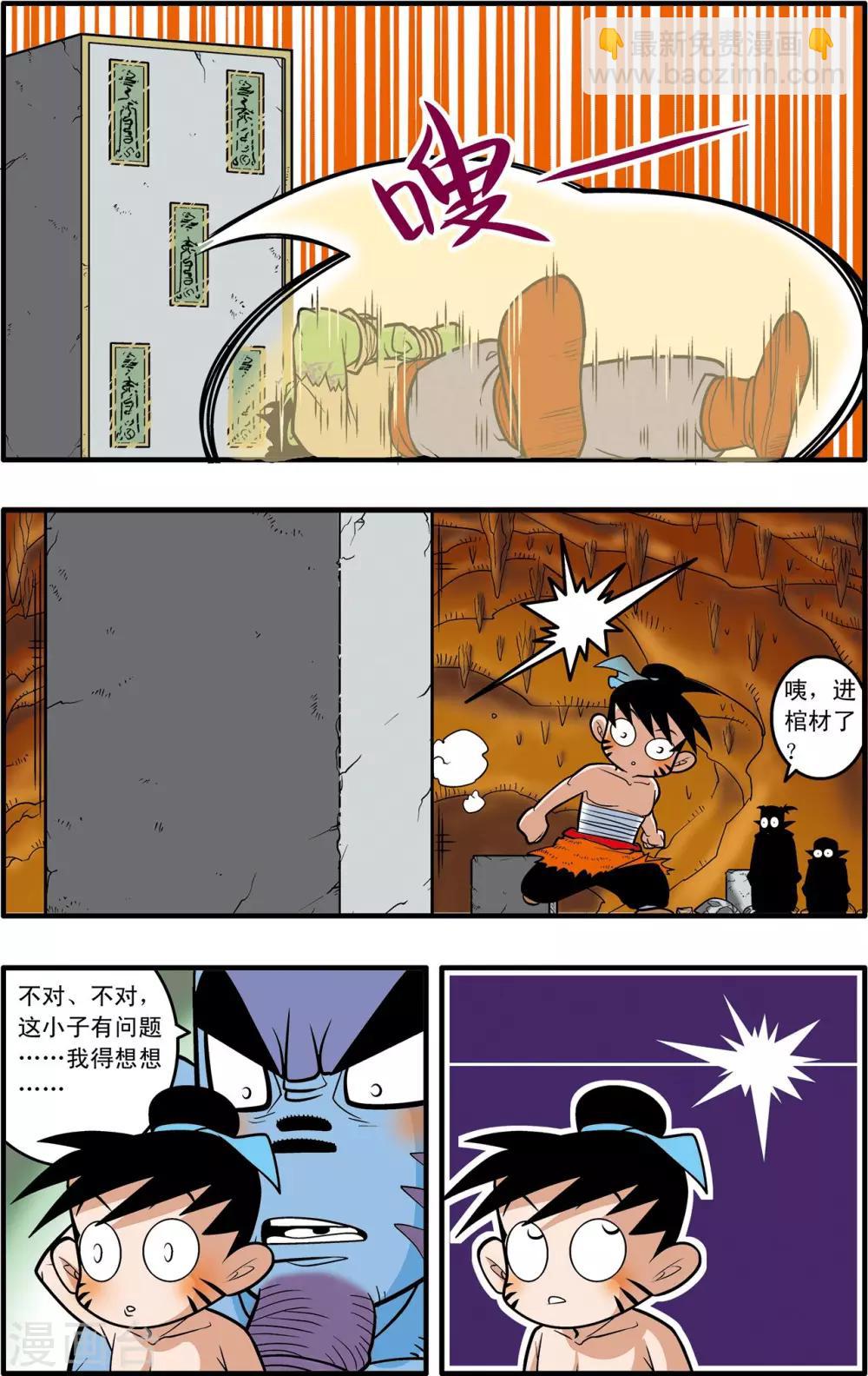 第37话-第37话