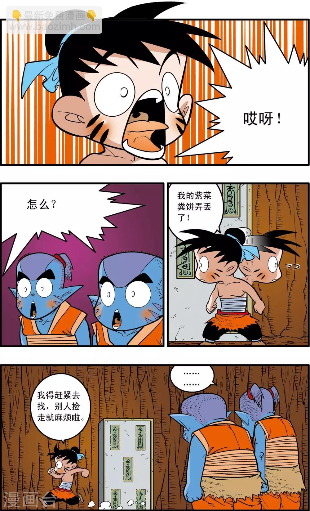 第37话-第37话
