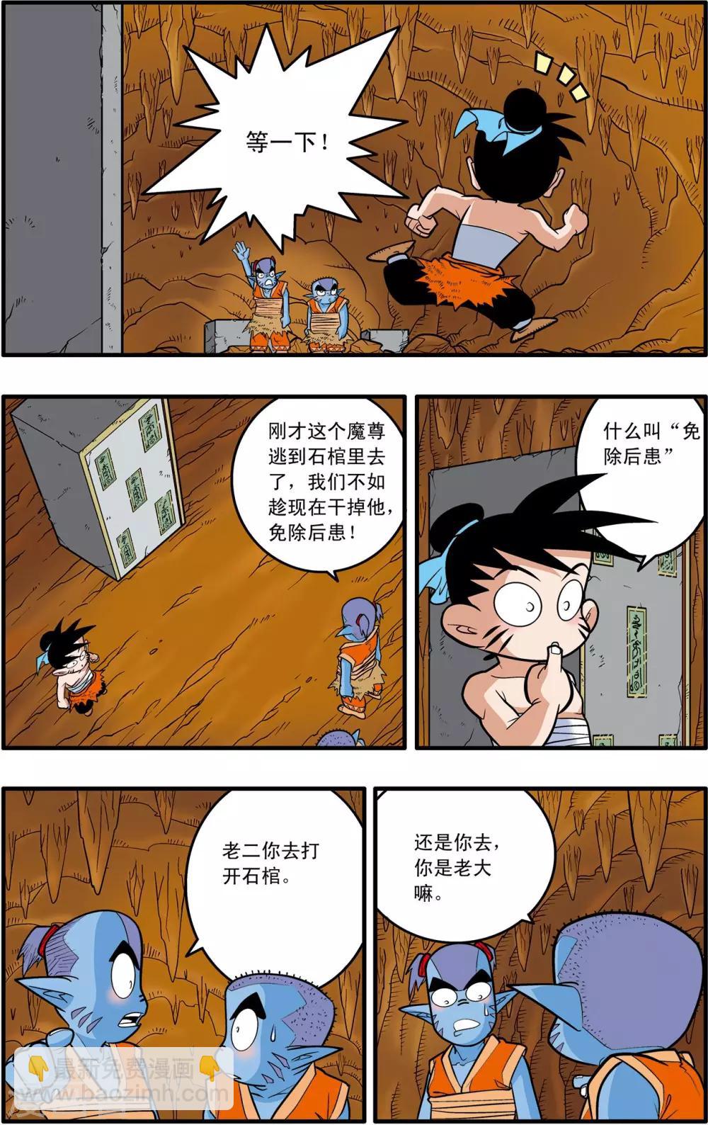 第37话-第37话