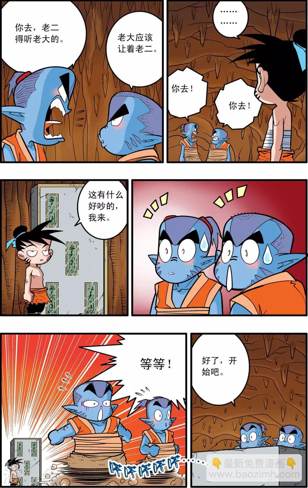 第37话-第37话