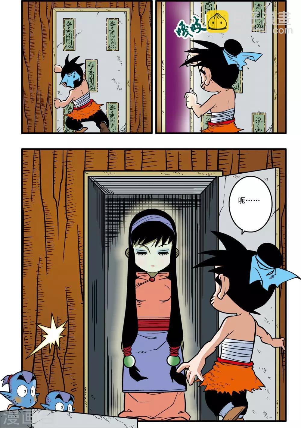 第37话-第37话