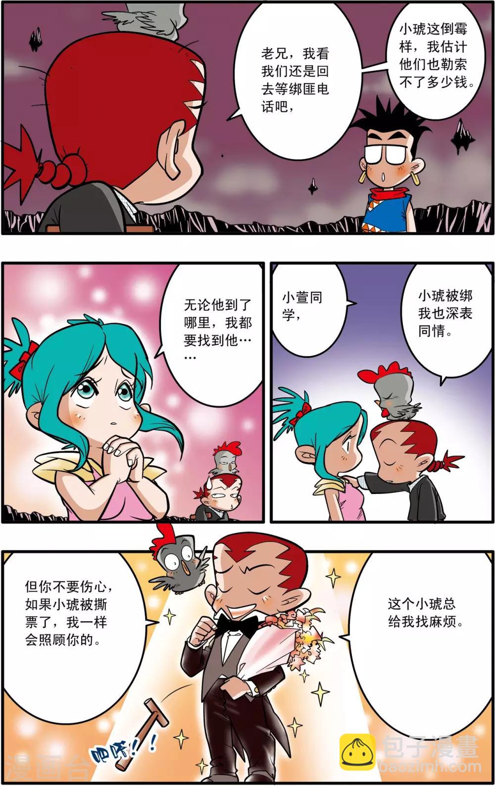 第37话-第37话