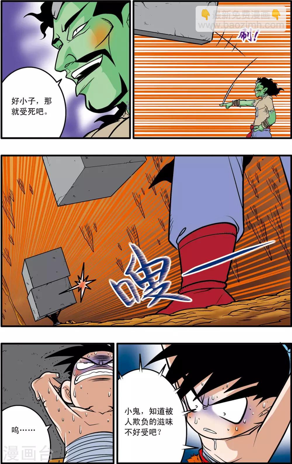 第37话-第37话