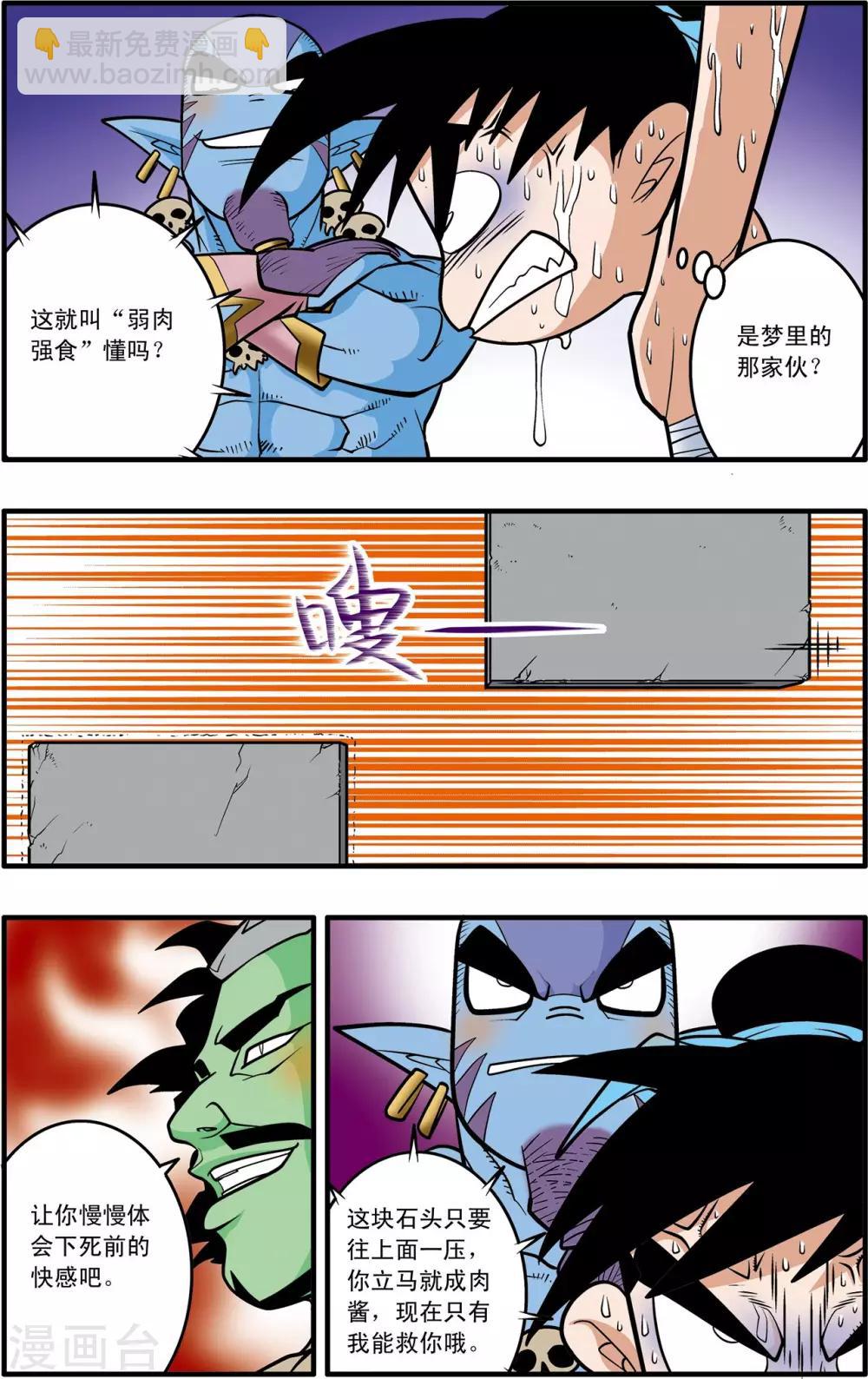 第37话-第37话