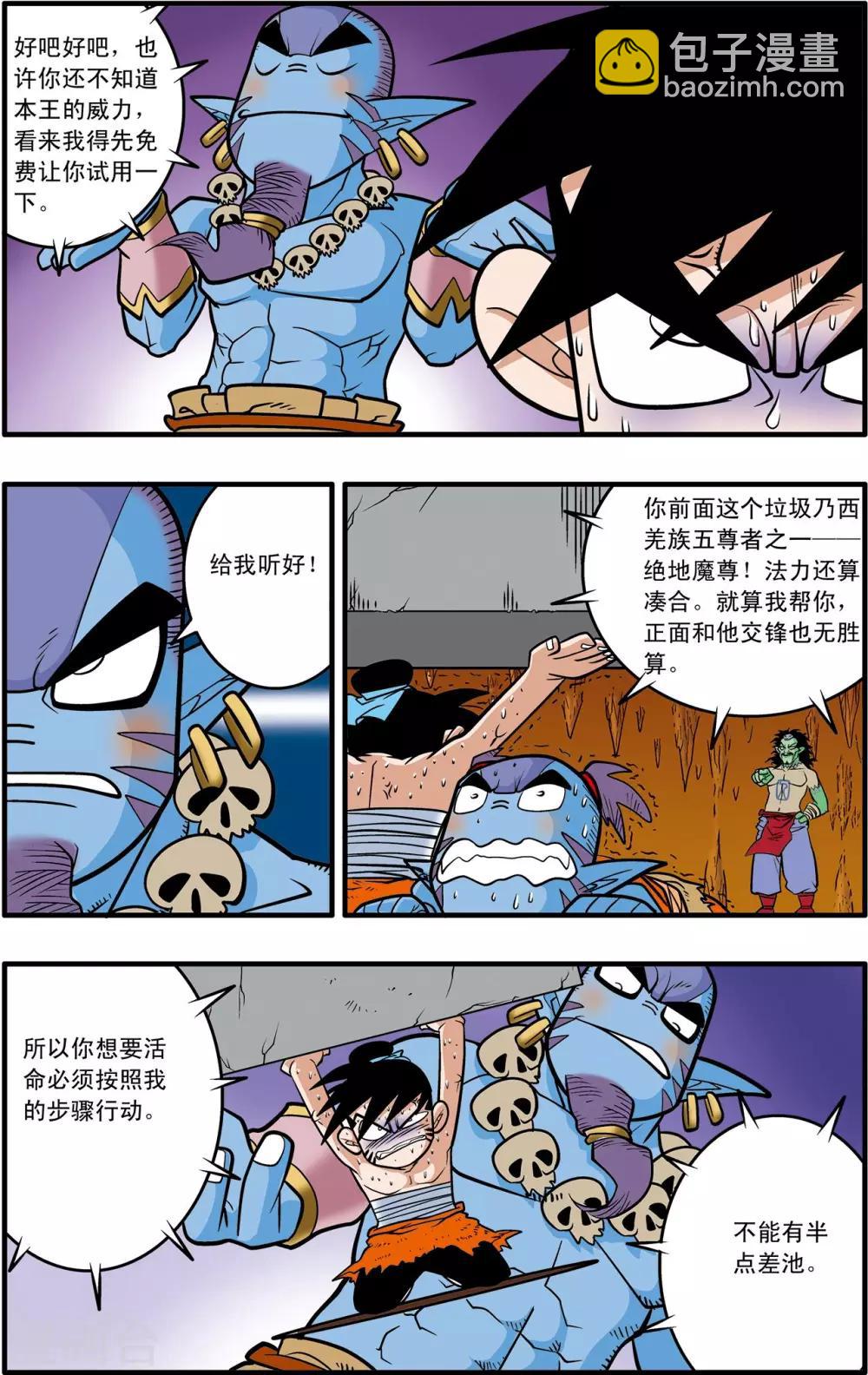 第37话-第37话