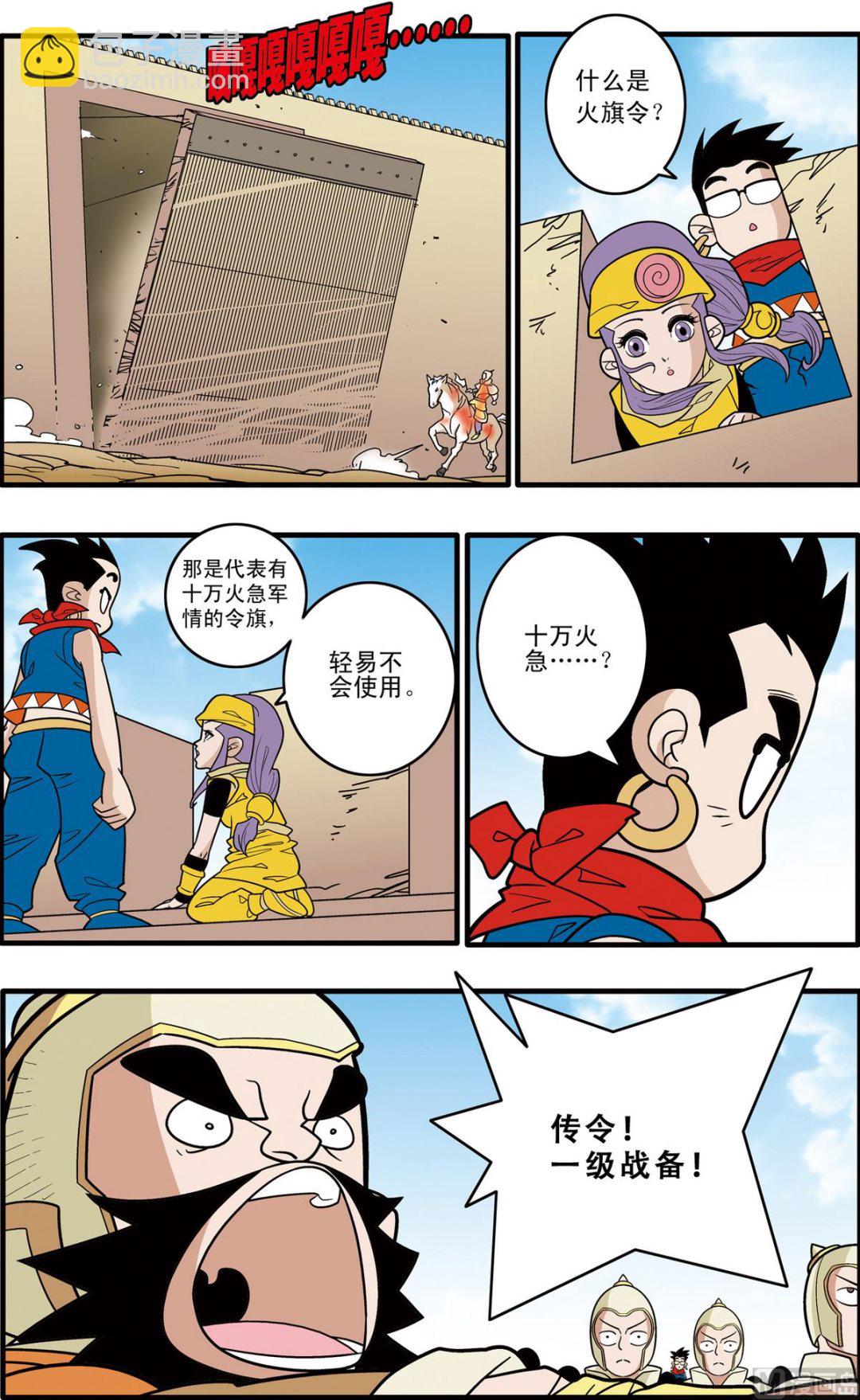 第182话 上-第361话