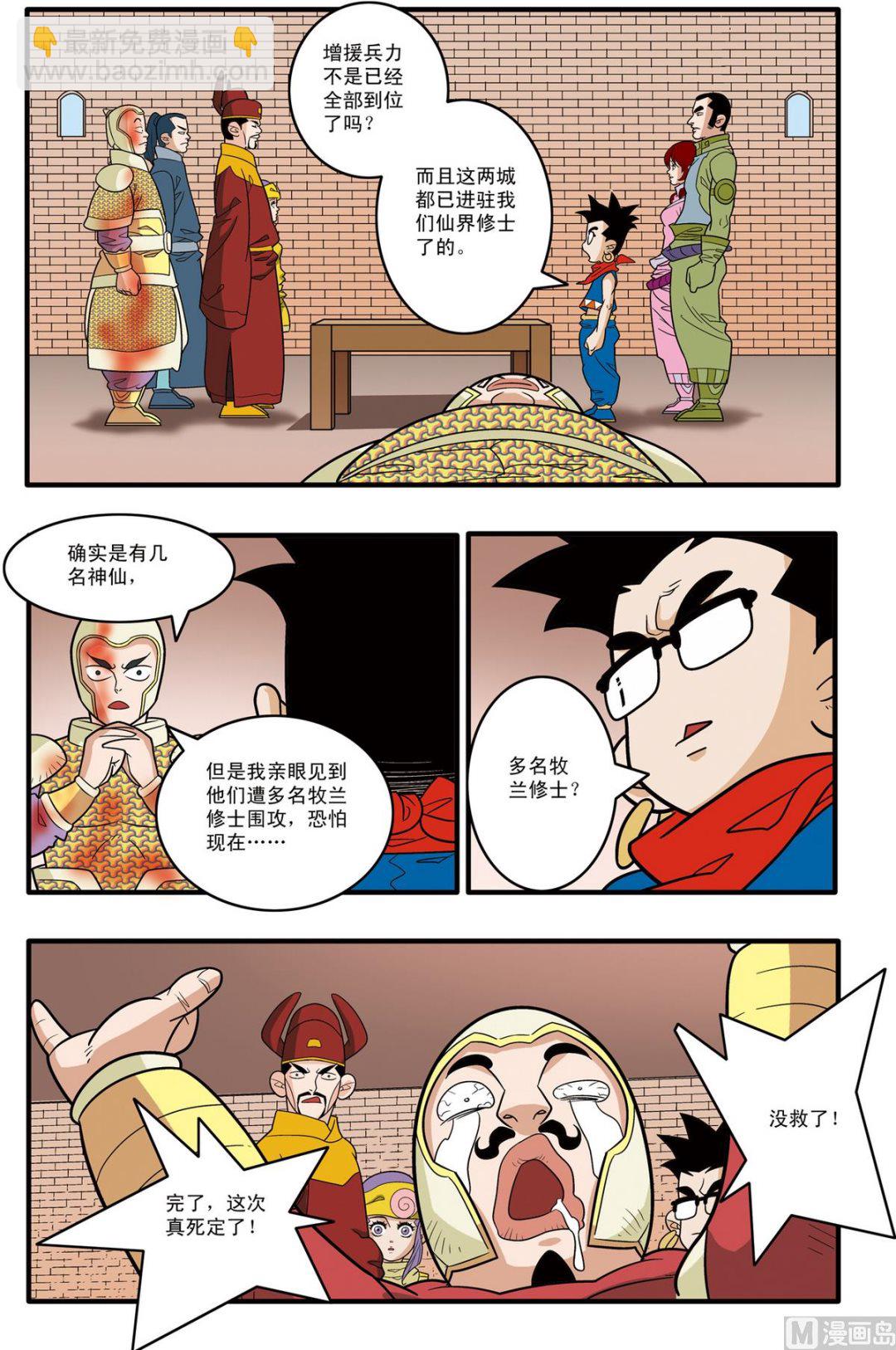 第182话 上-第361话