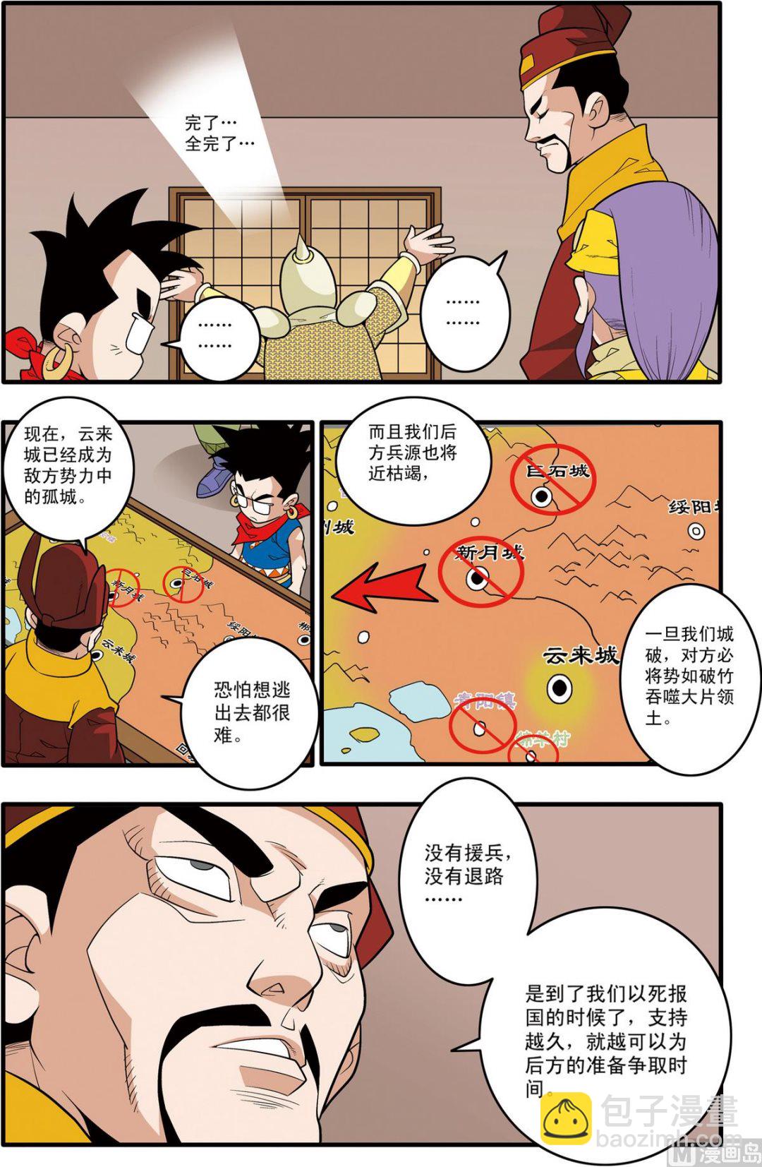 第182话 上-第361话