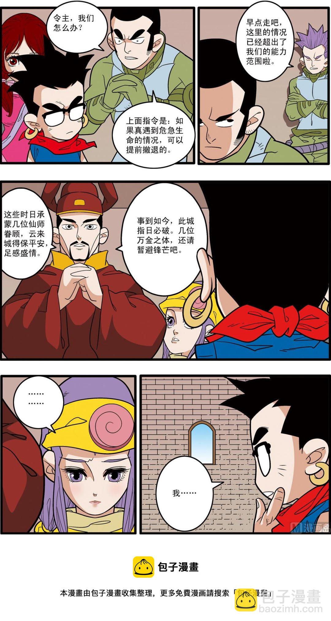 第182话 上-第361话