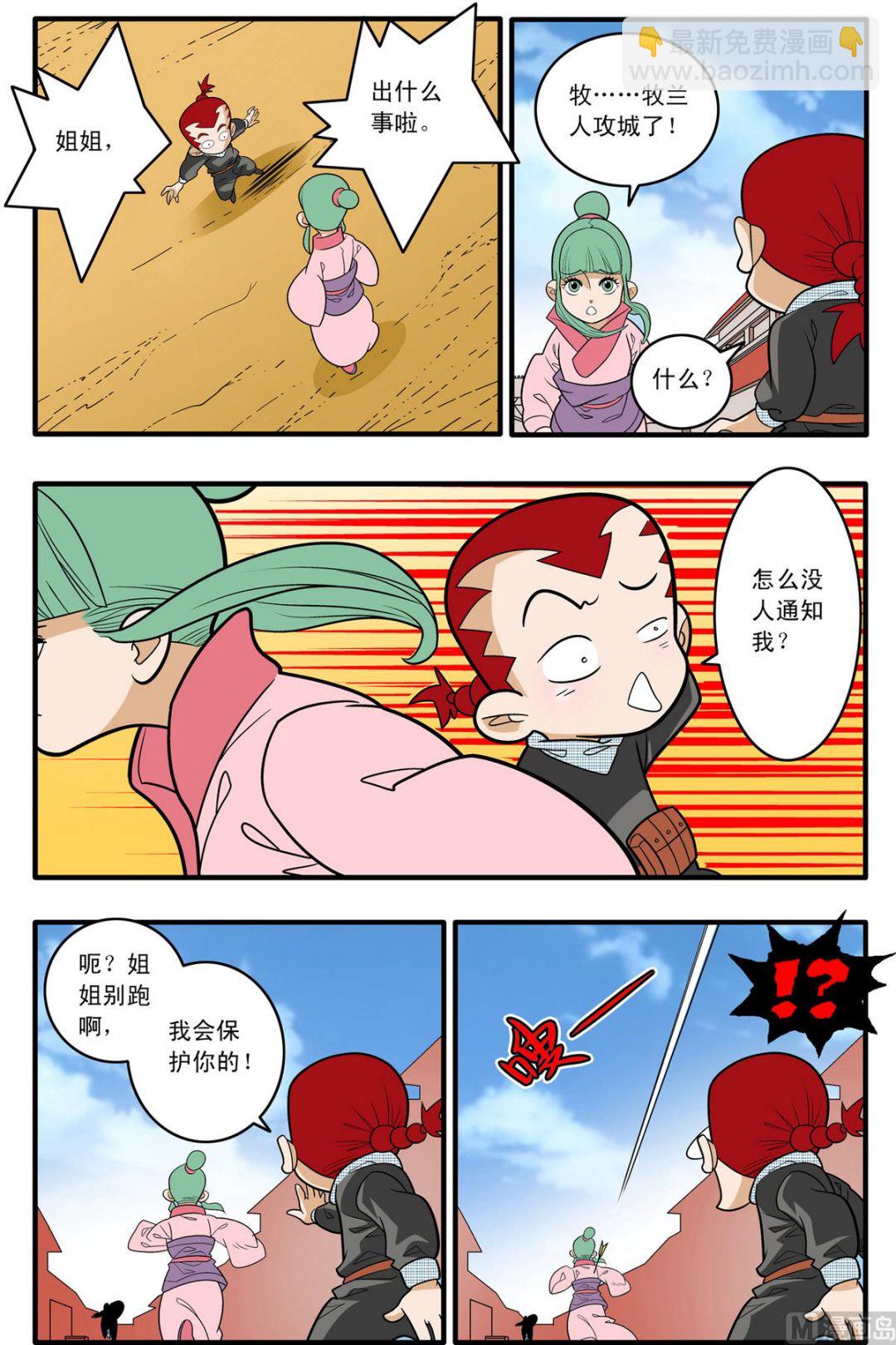 第183话 上-第363话
