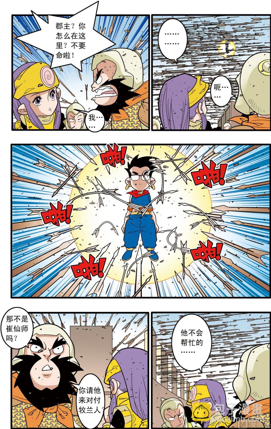 第183话 上-第363话