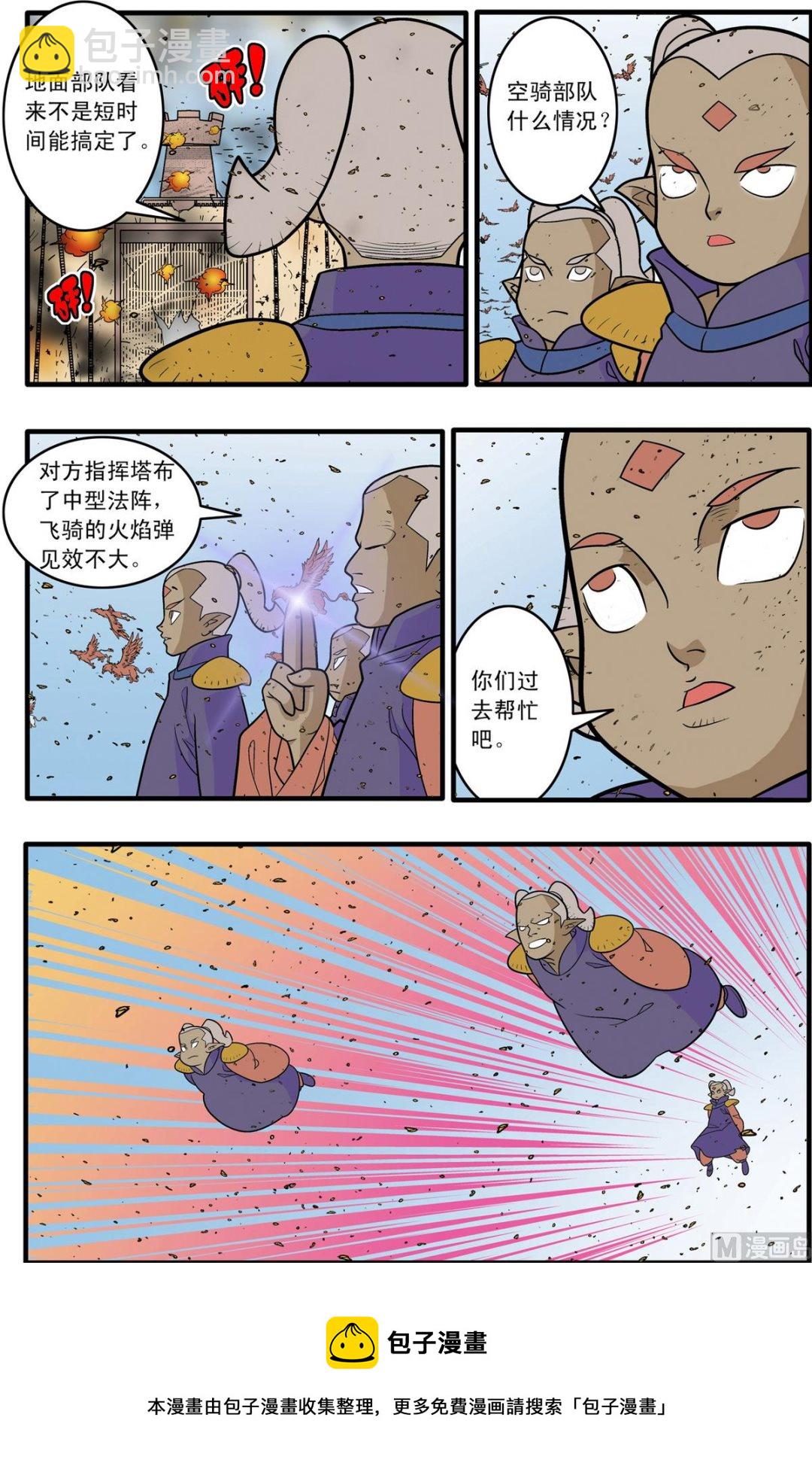 第184话 上-第365话