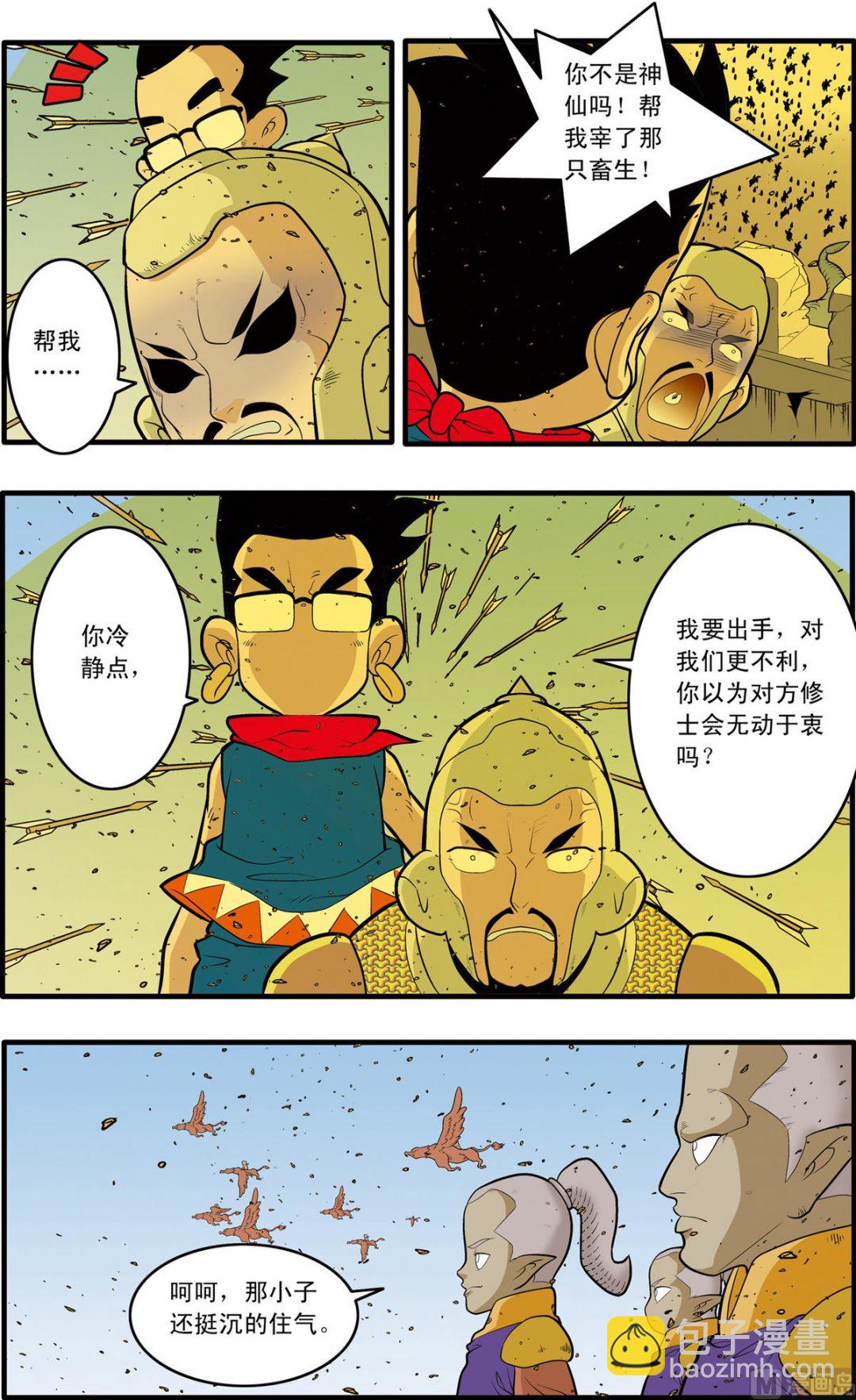 第184话 上-第365话