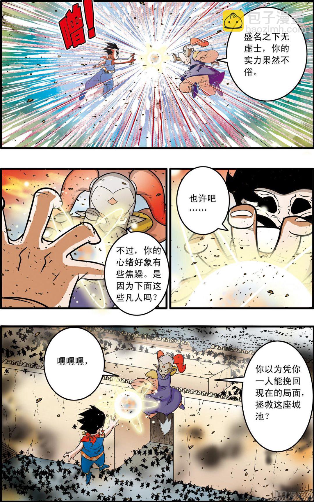 第185话 上-第367话