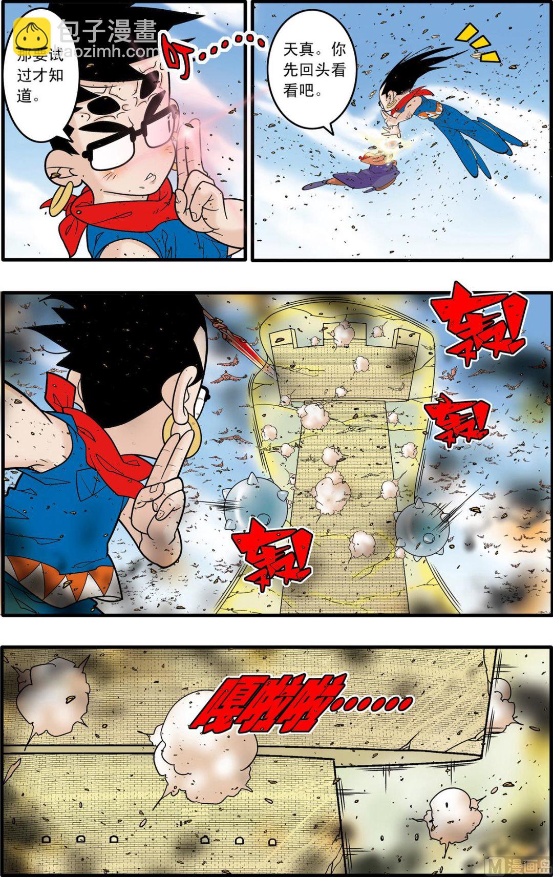 第185话 上-第367话