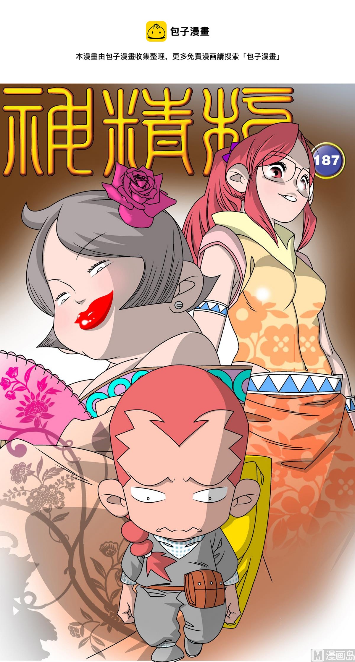 第187话 上-第371话