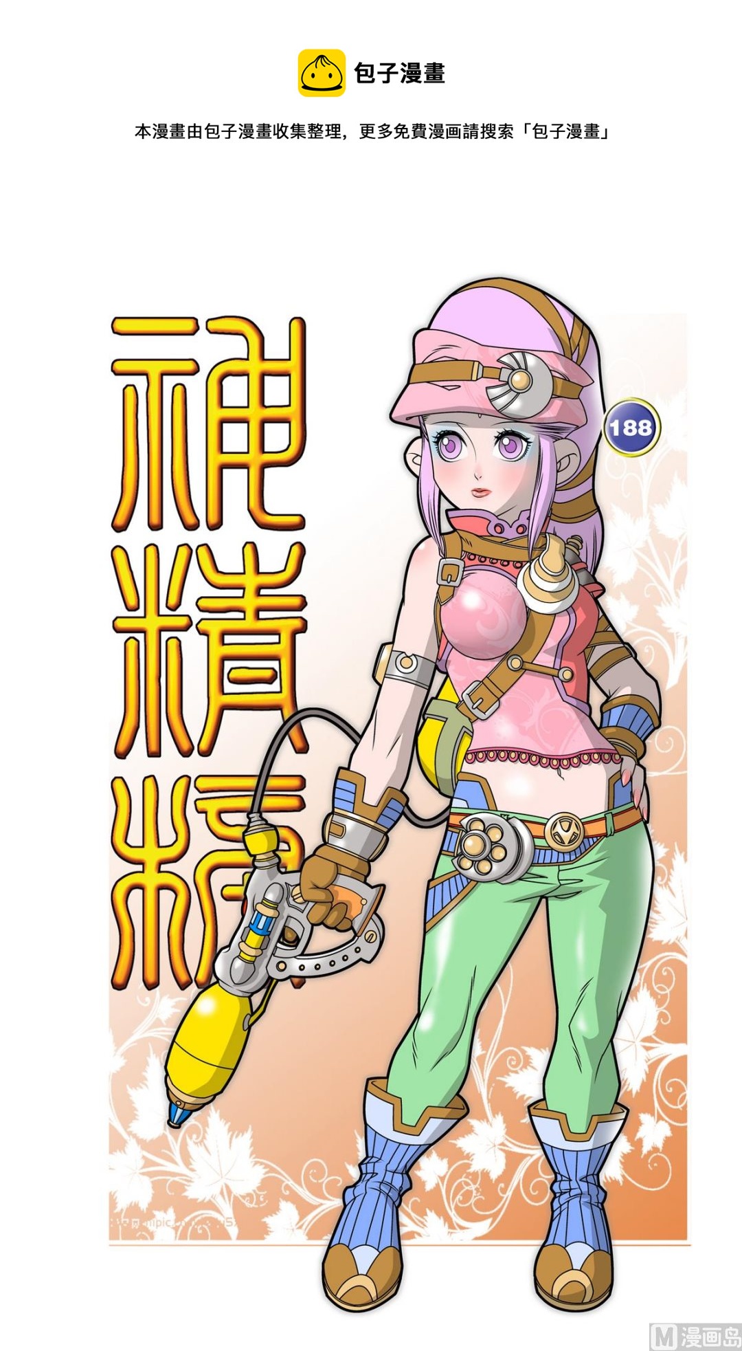 第188话 上-第373话