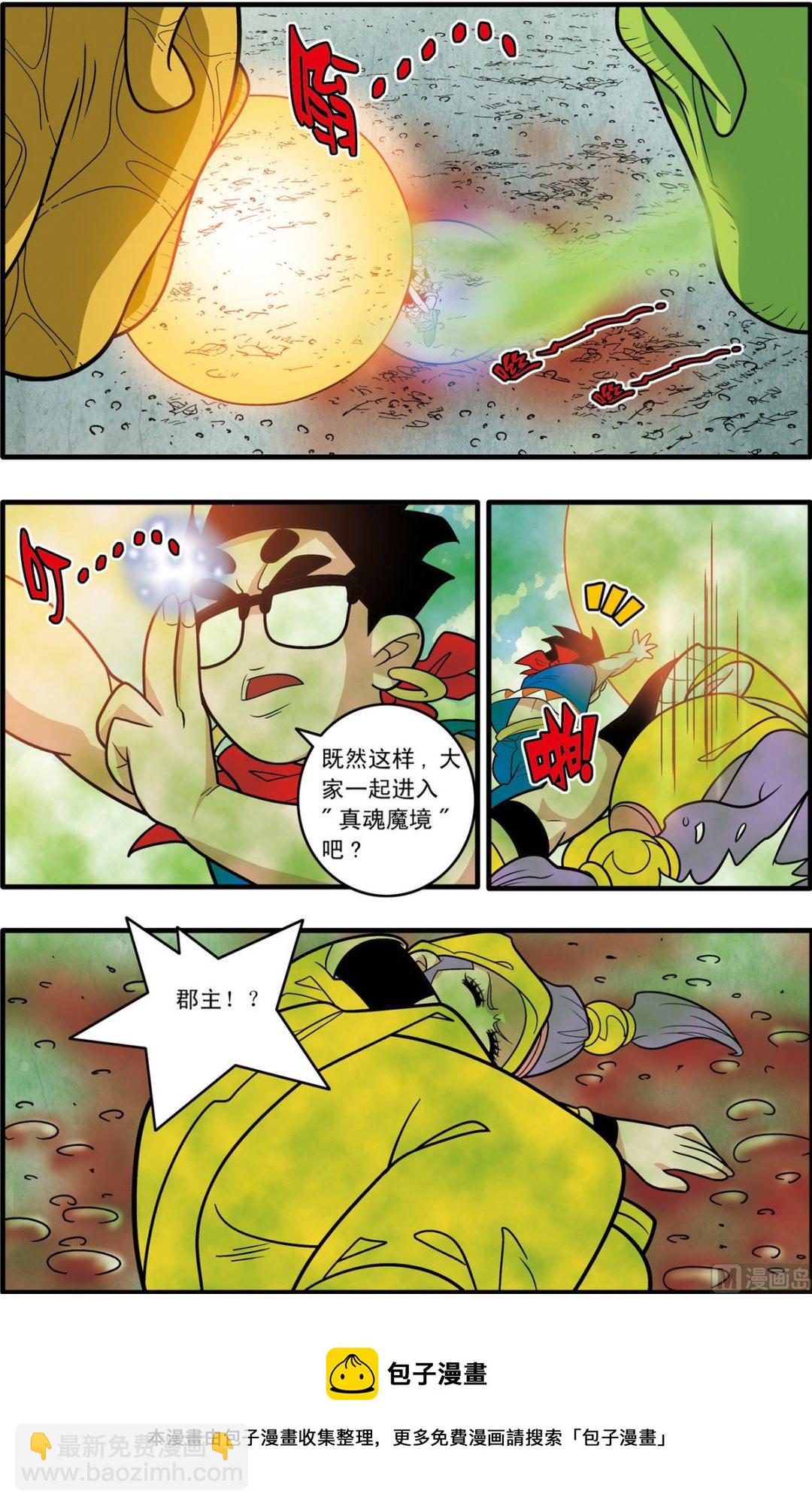 第188话 上-第373话