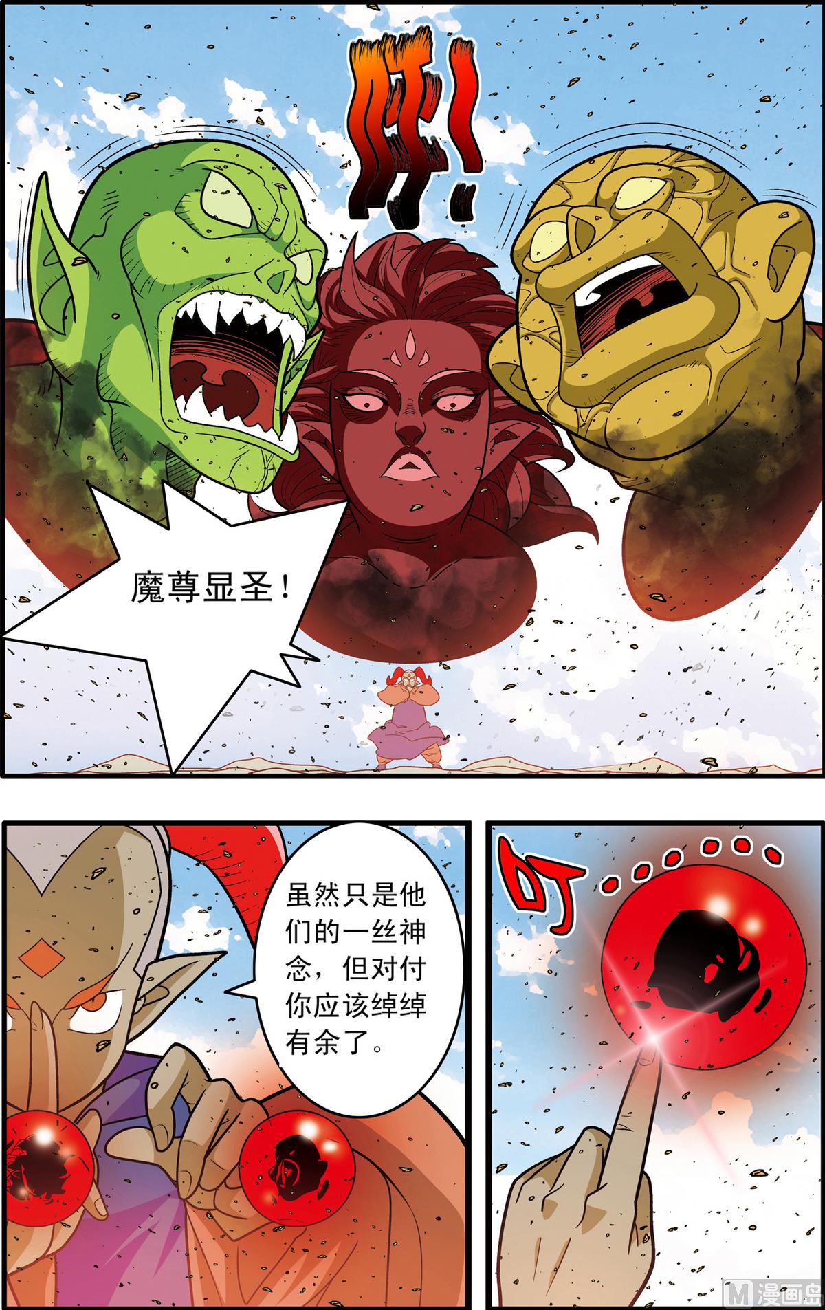 第188话 上-第373话
