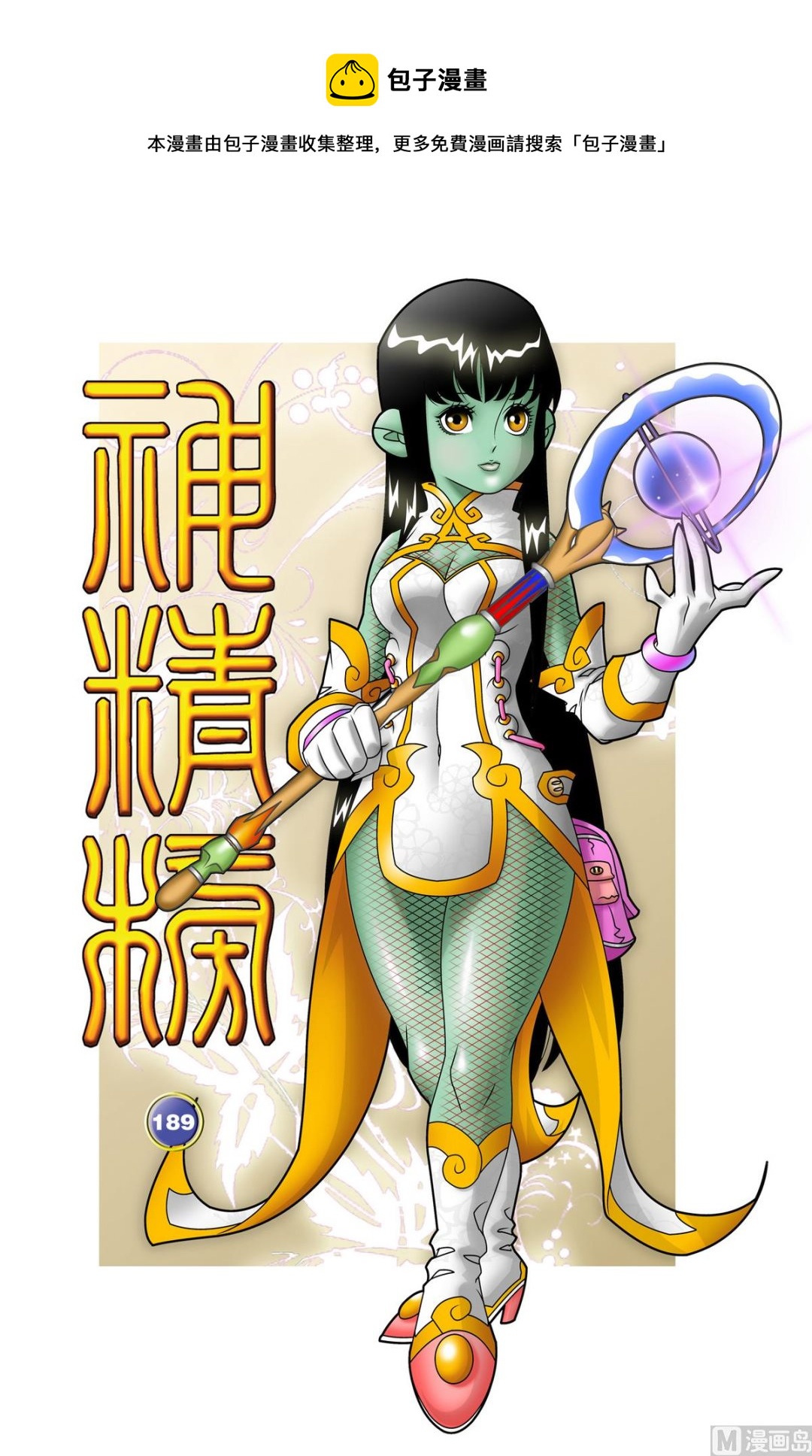 第189话 上-第375话