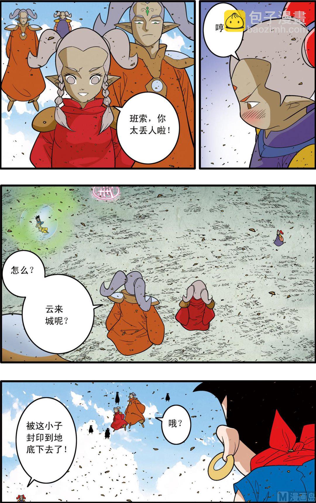 第189话 上-第375话