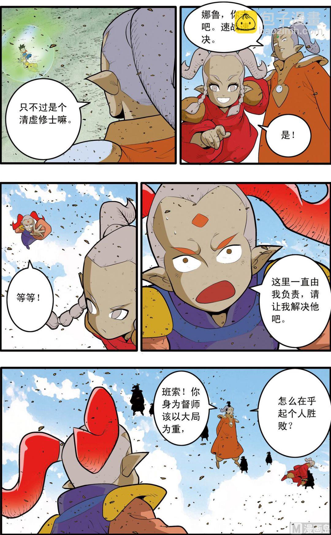 第189话 上-第375话