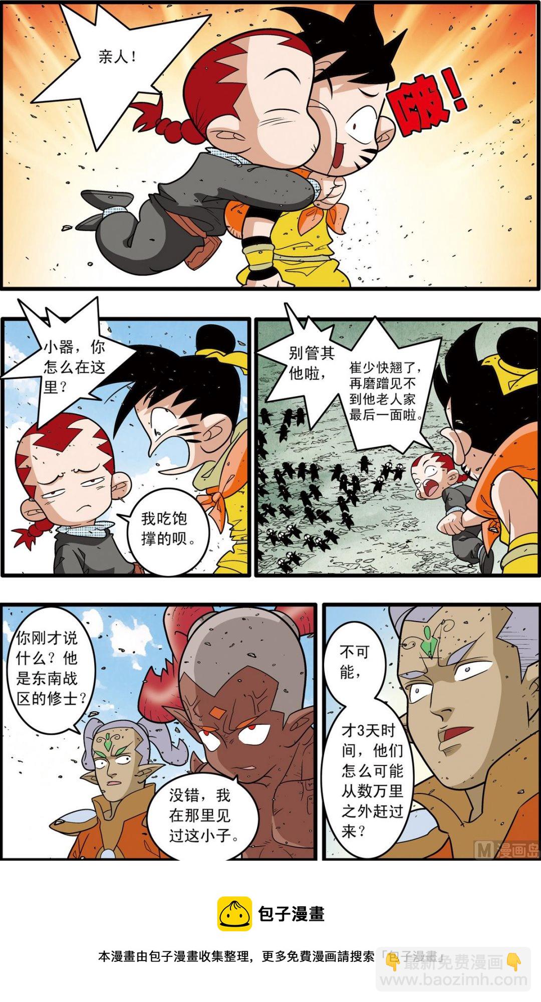 第190话 上-第377话