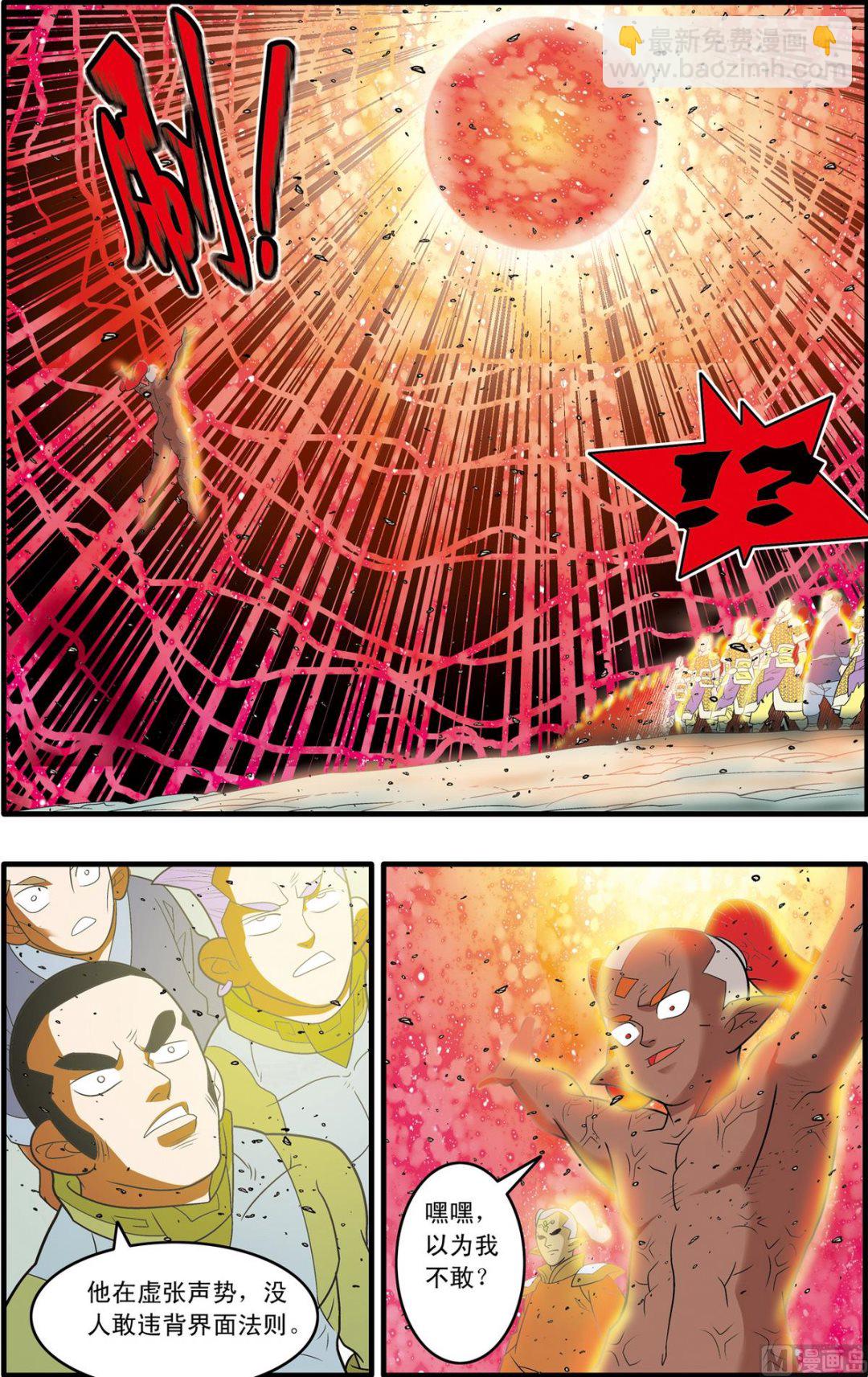 第190话 上-第377话