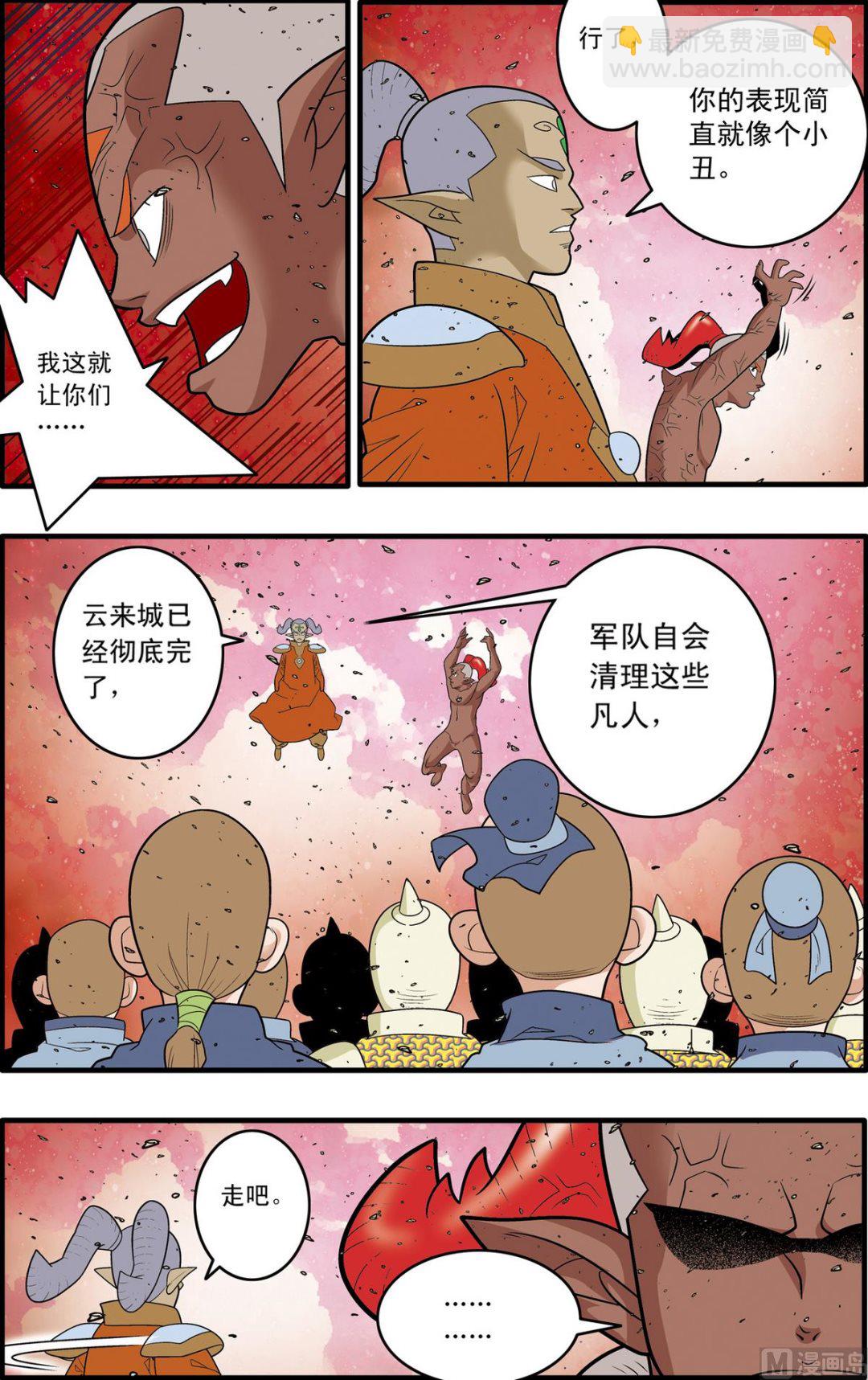 第190话 上-第377话