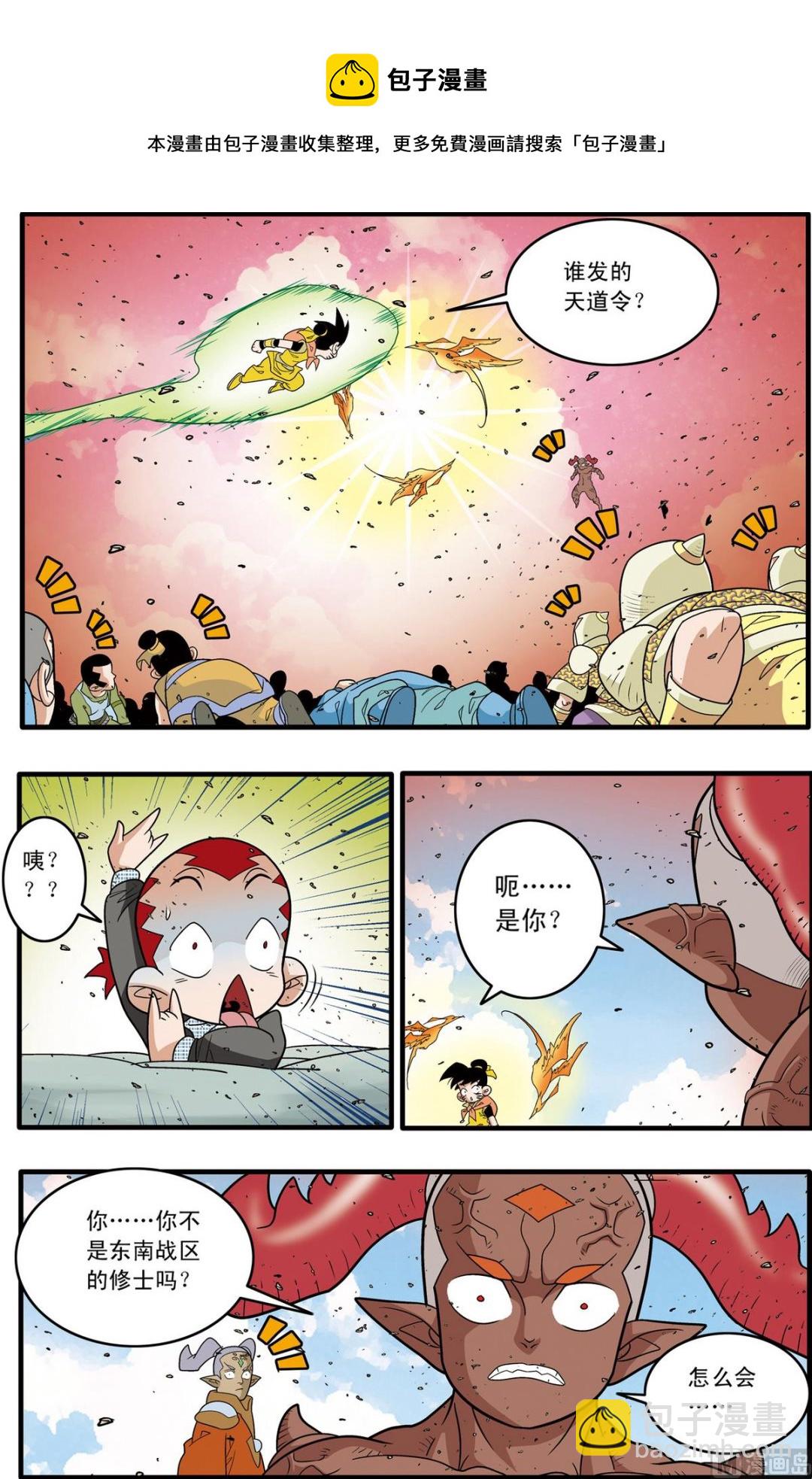第190话 上-第377话