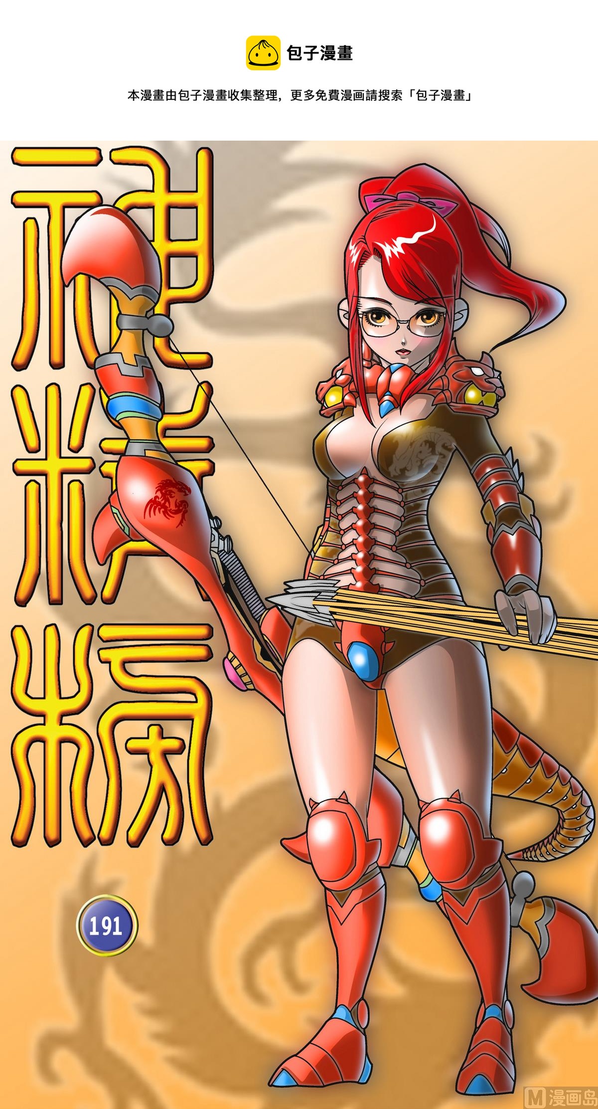 第191话 上-第379话