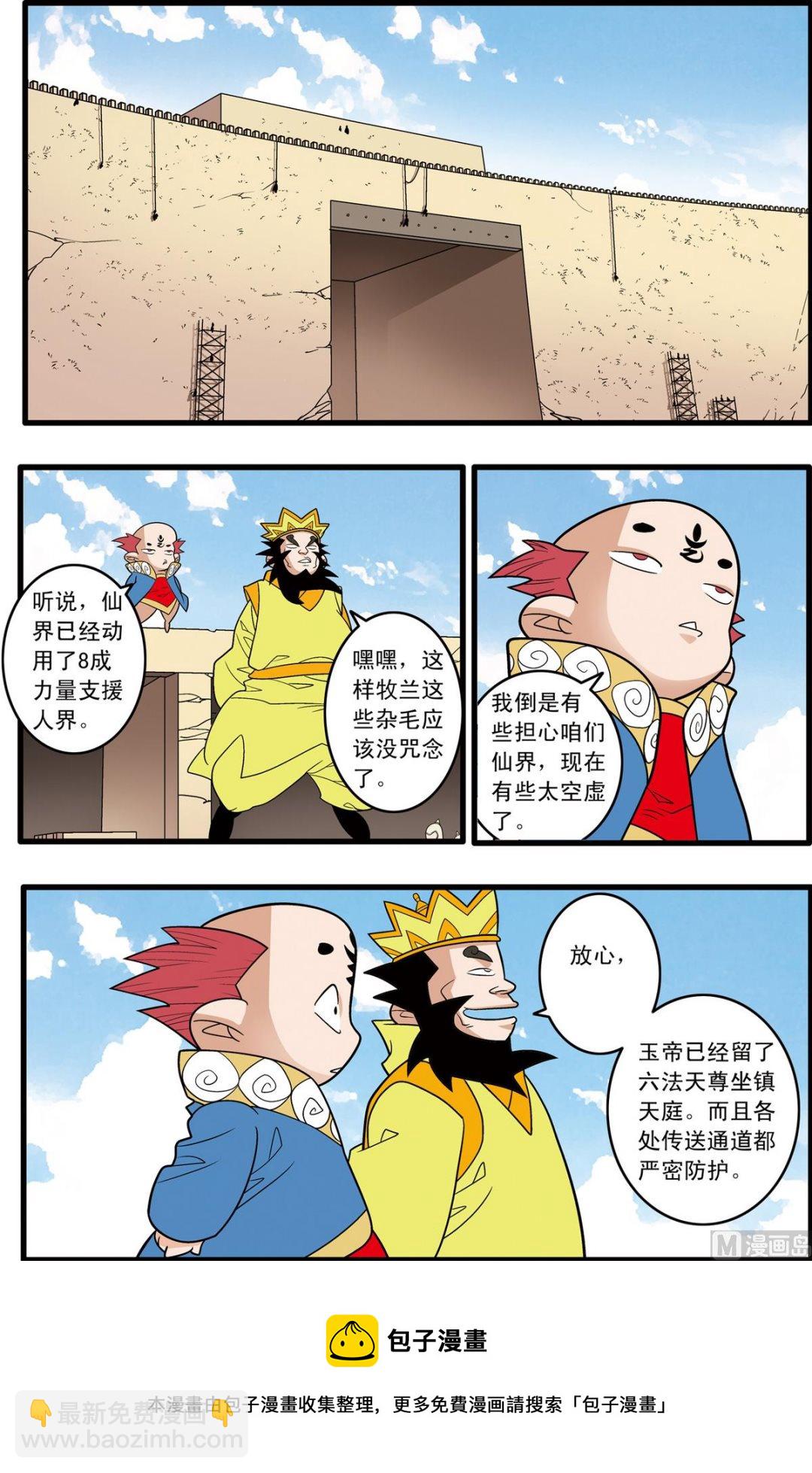 第191话 上-第379话