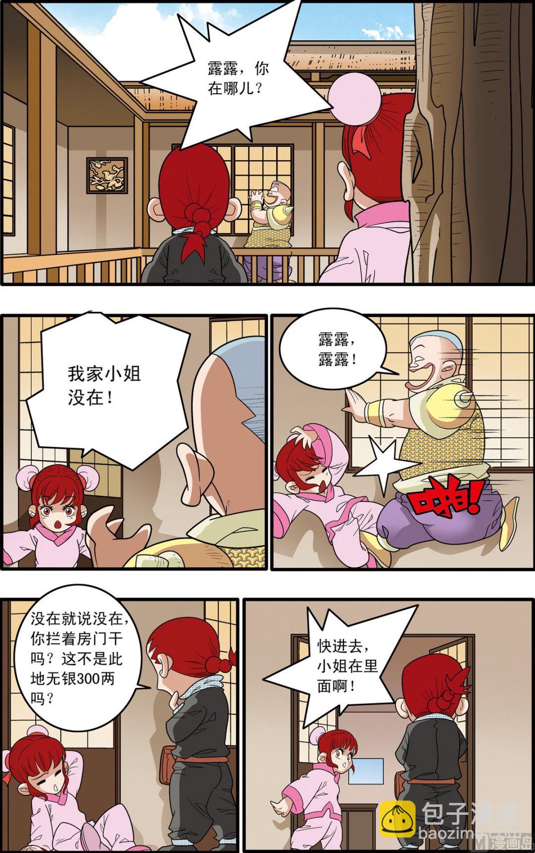 第191话 上-第379话
