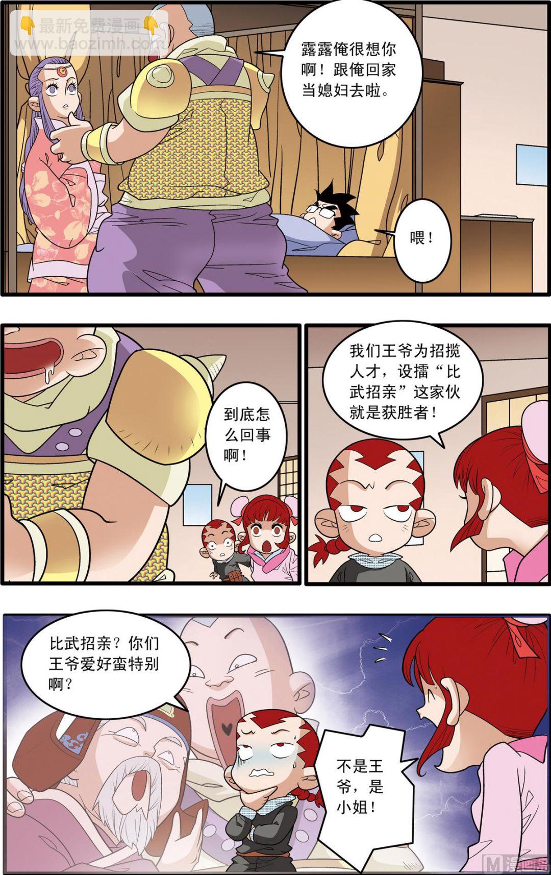 第191话 上-第379话