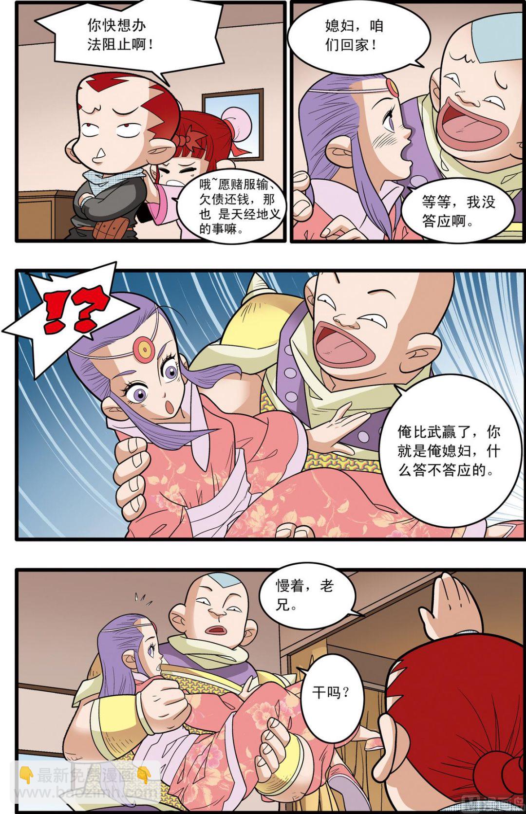 第191话 上-第379话