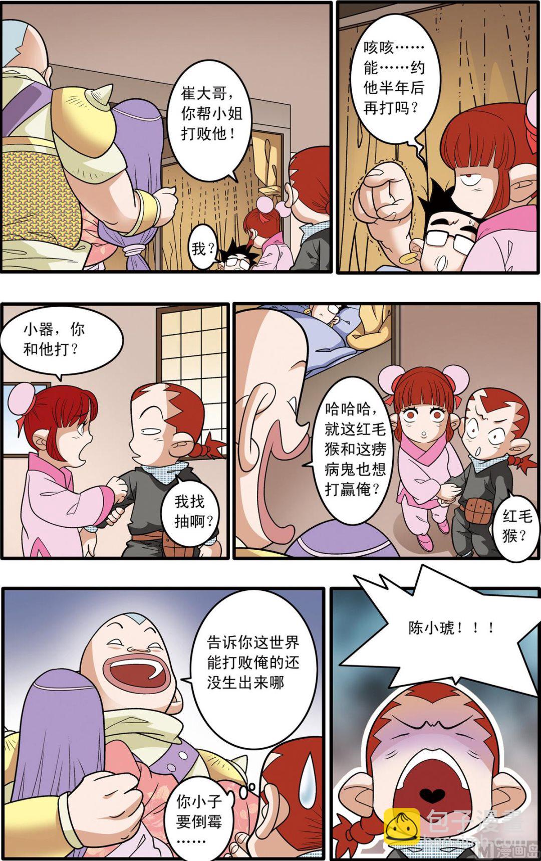 第191话 上-第379话