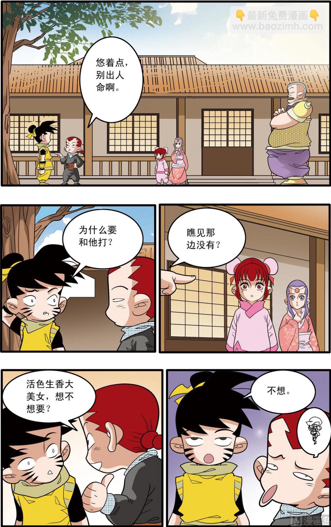 第191话 上-第379话