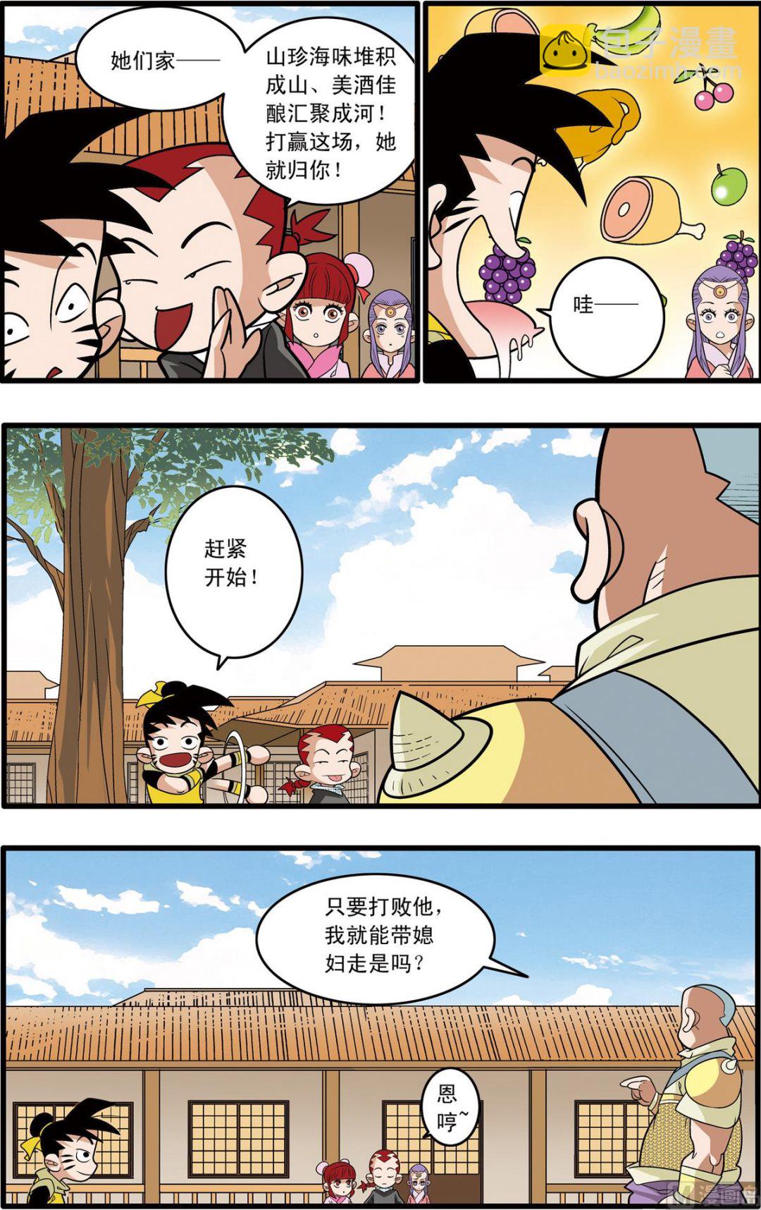 第191话 上-第379话