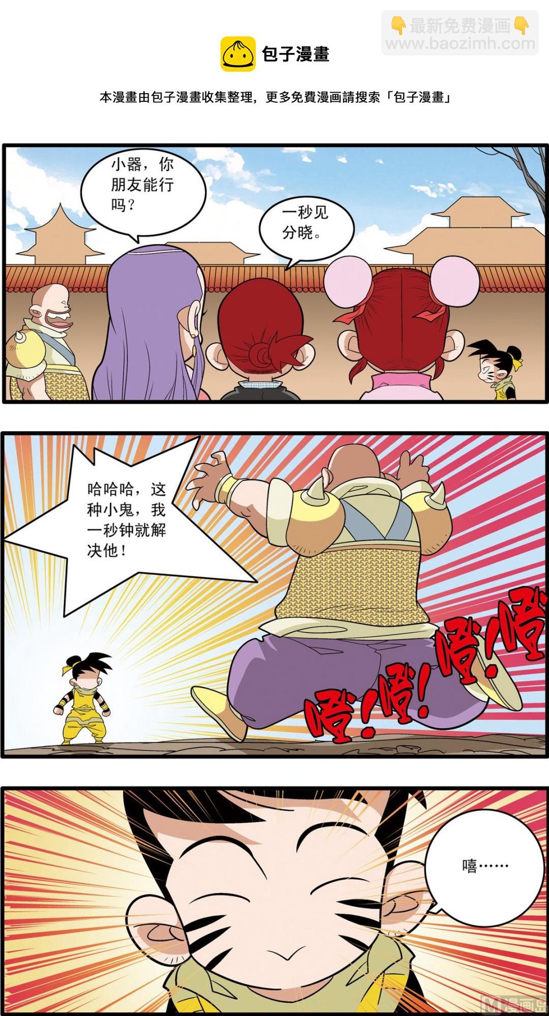 第191话 上-第379话