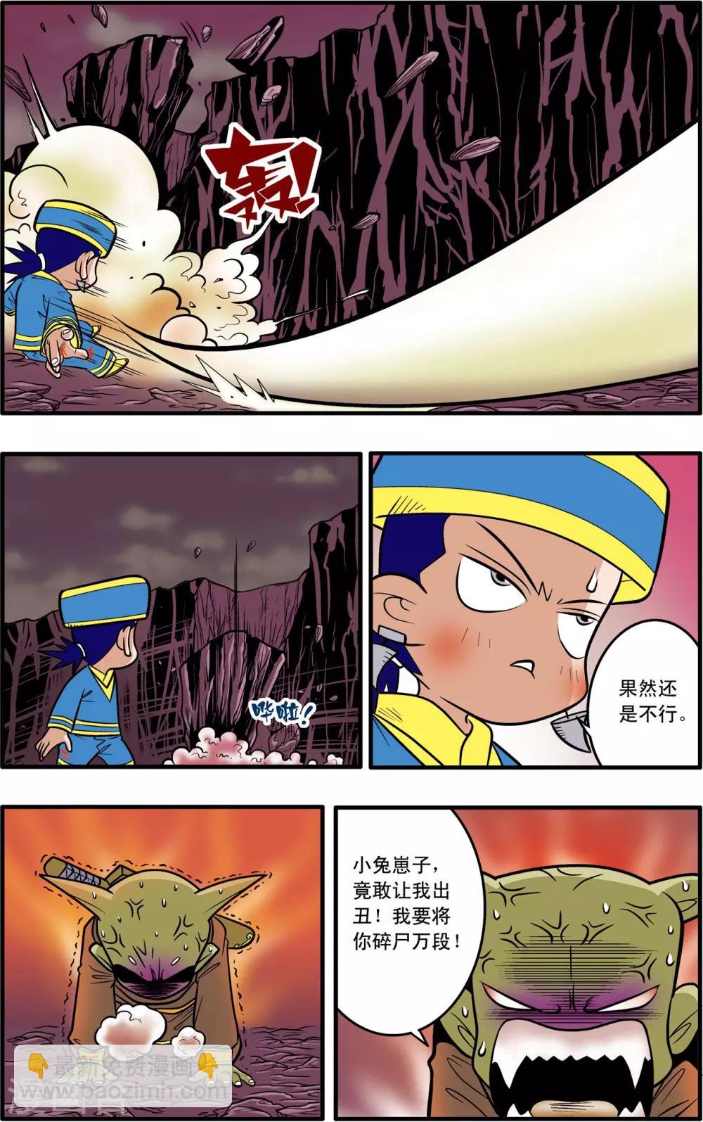第39话-第39话
