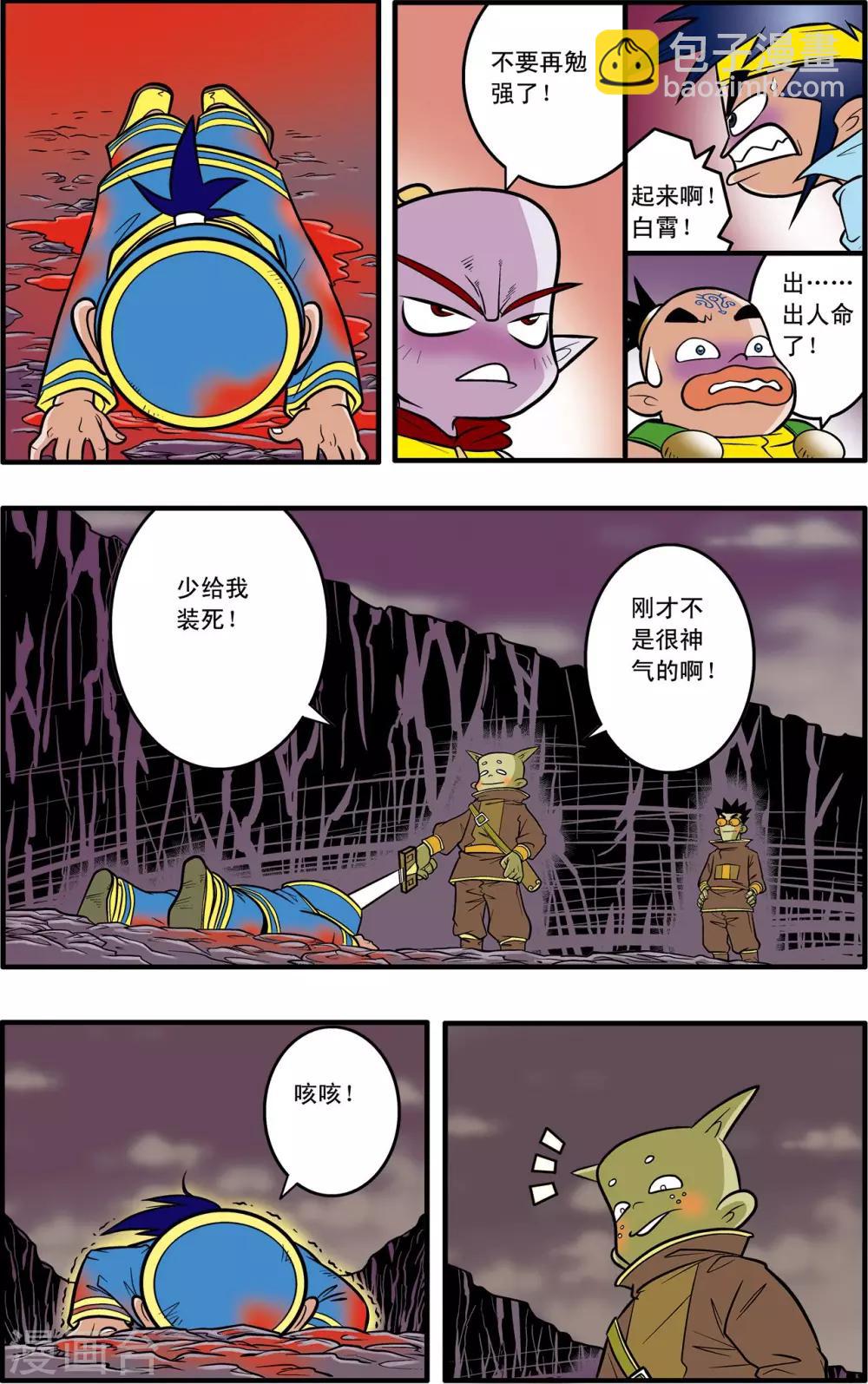 第39话-第39话