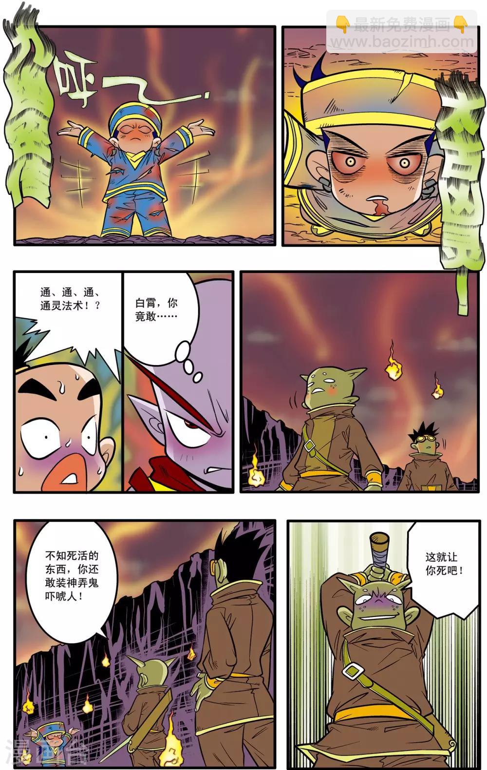 第39话-第39话