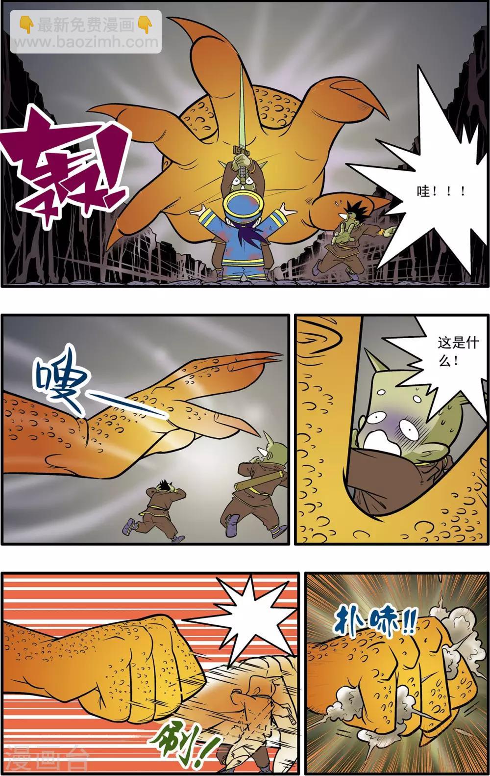 第39话-第39话