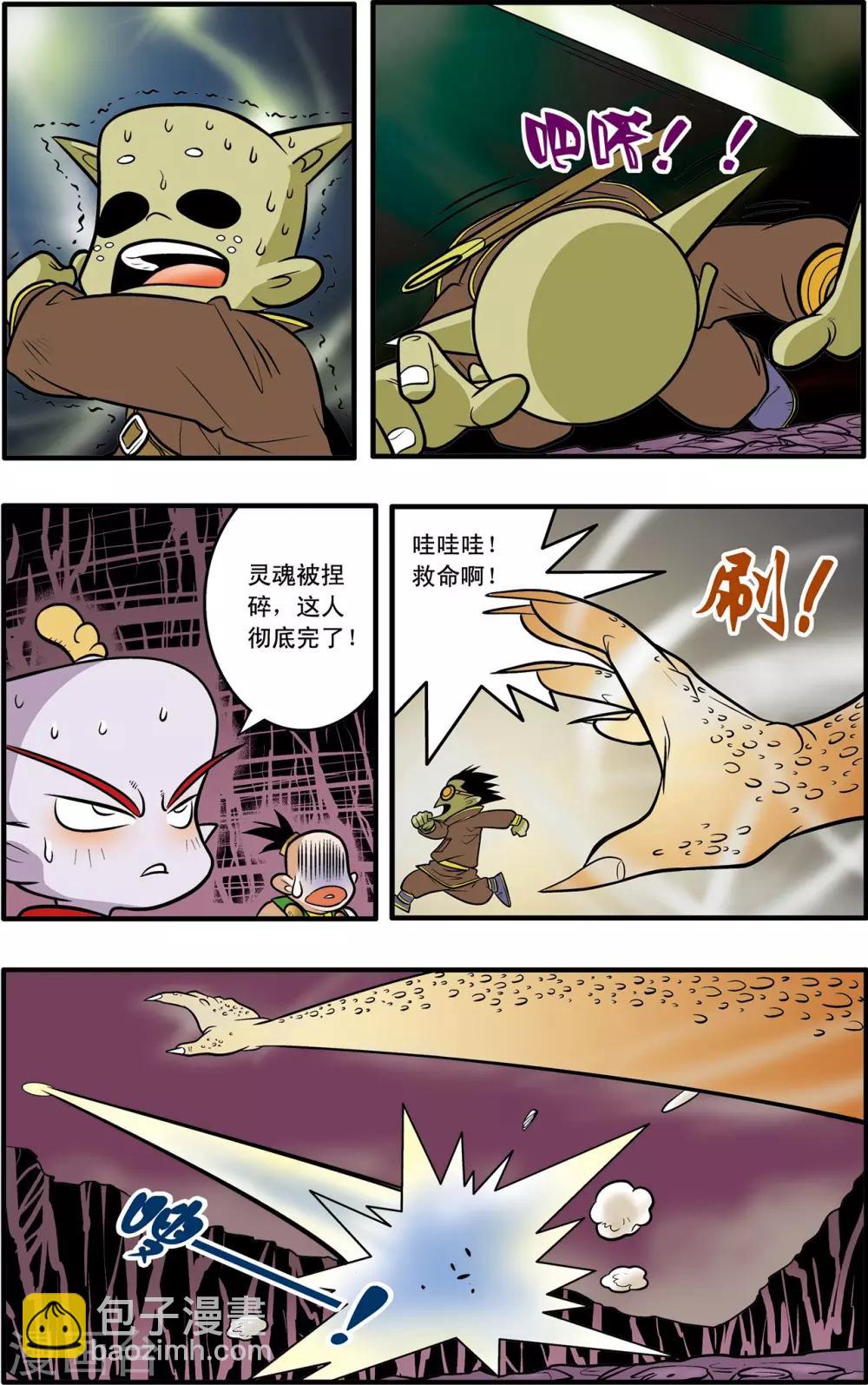 第39话-第39话