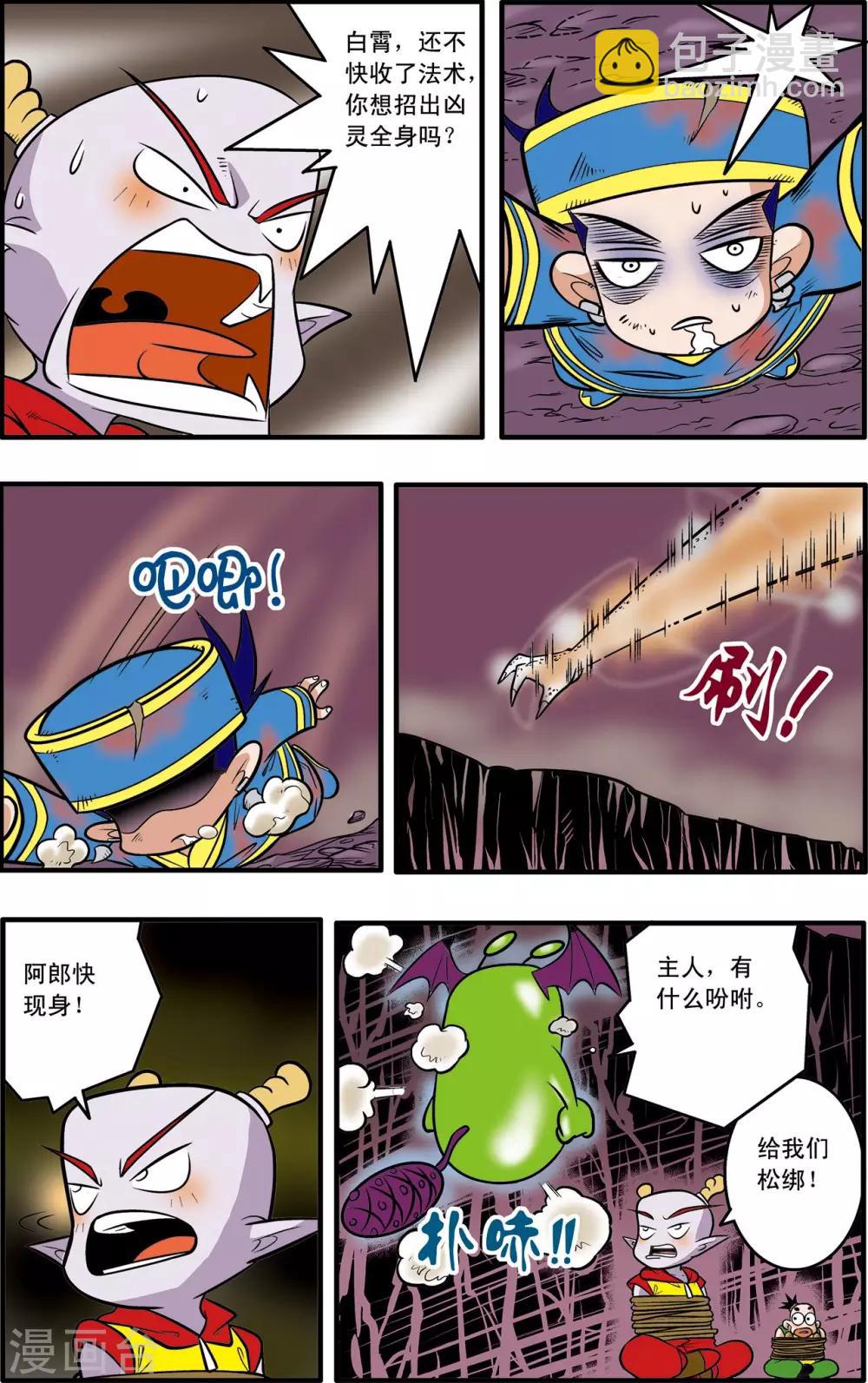 第39话-第39话